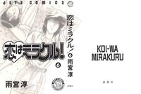 Koi wa Miracle! v06 2