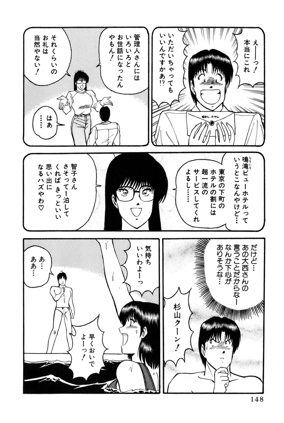 Koi wa Miracle! v06 345