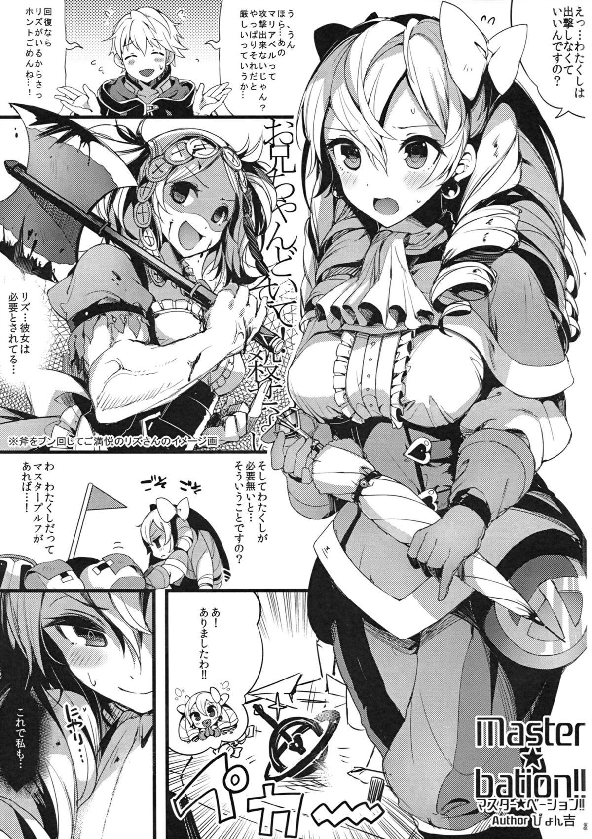 Game DuaLunatic - Fire emblem awakening Mamadas - Page 2