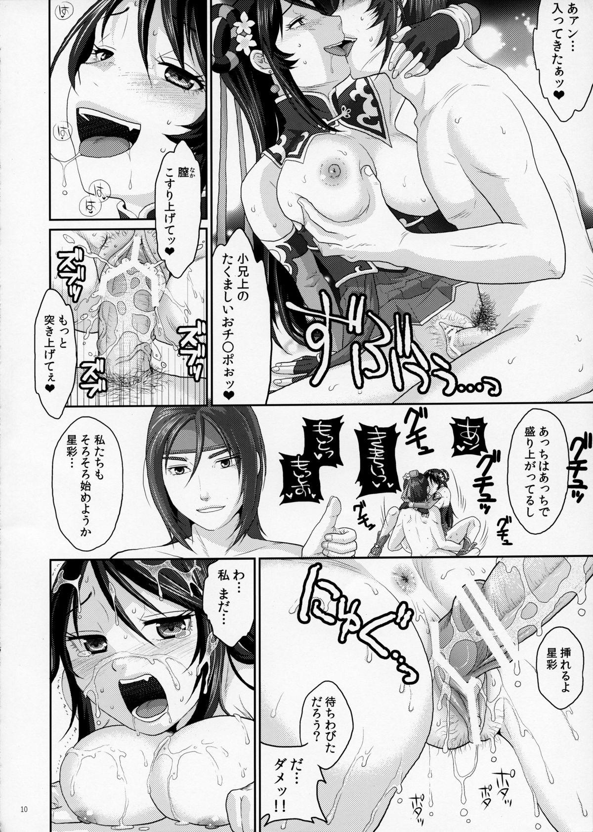 France Himitsu no Ochakai - Dynasty warriors Whores - Page 10