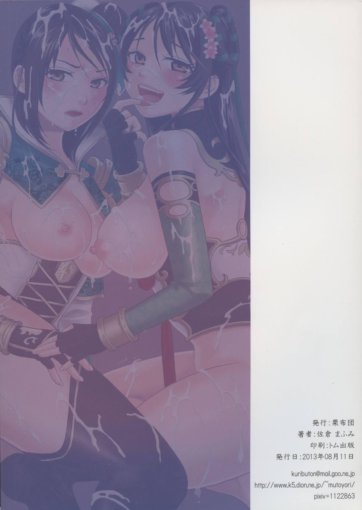 Cumming Himitsu no Ochakai - Dynasty warriors Stroking - Page 2