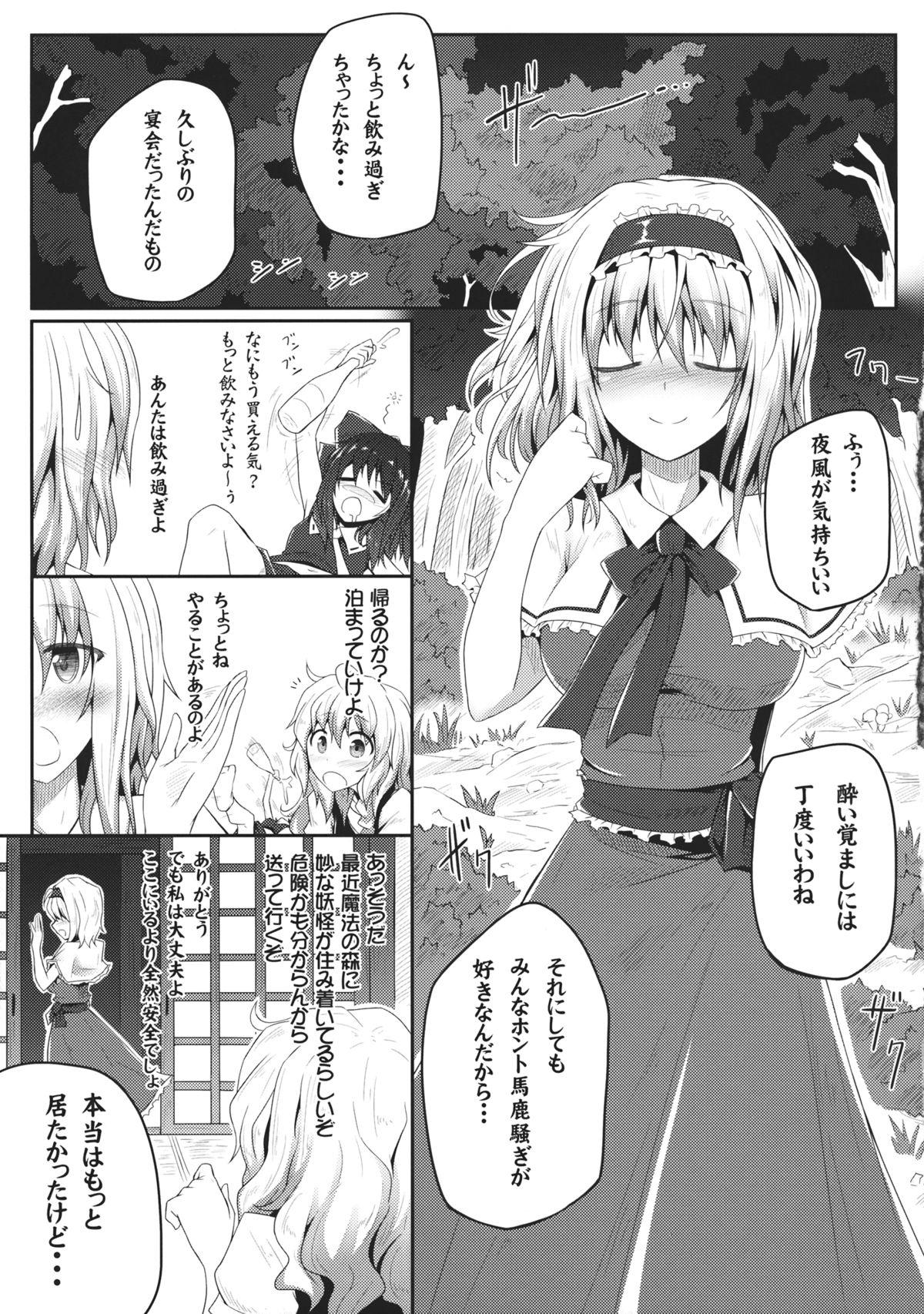 Gay Domination Nozomiusu - Touhou project Girl Fucked Hard - Page 4