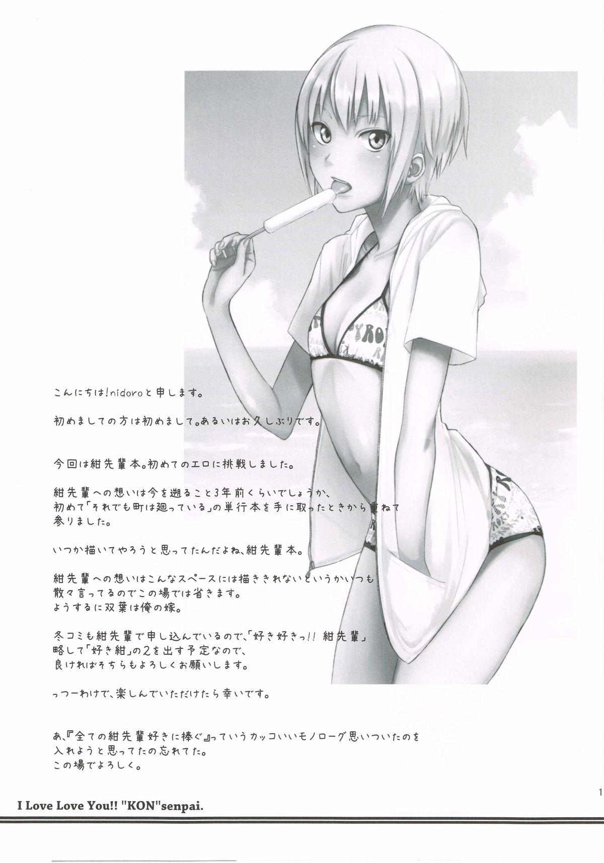 Beurette Suki Suki!! Kon Senpai - Soredemo machi wa mawatteiru Panties - Page 16