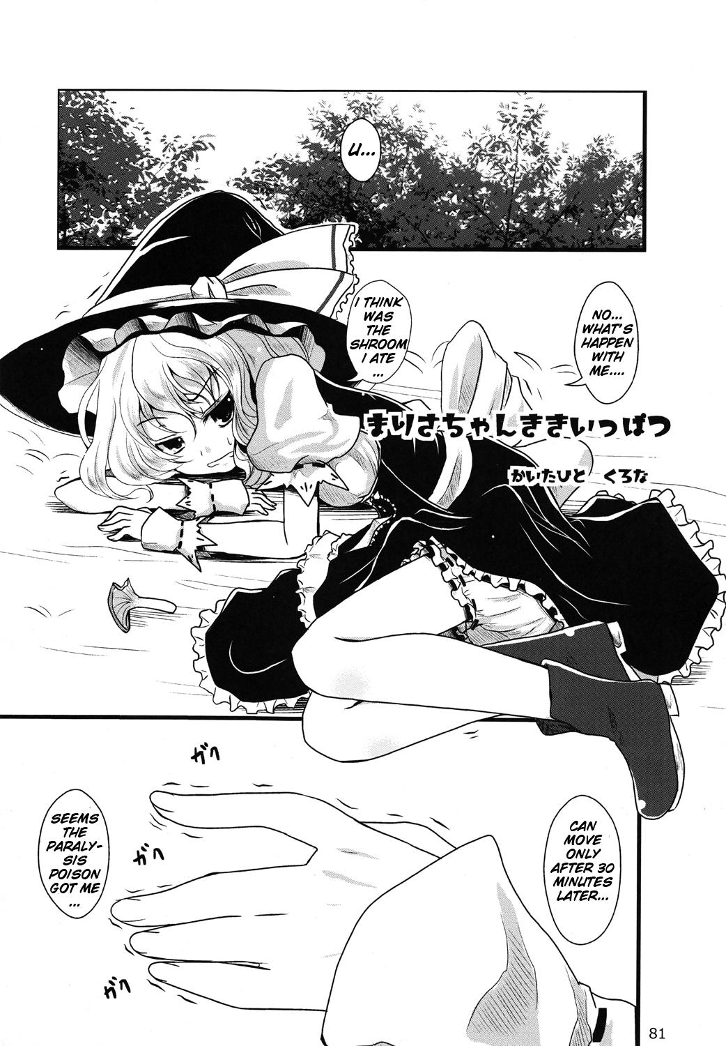 Marisa-chan In Danger 1