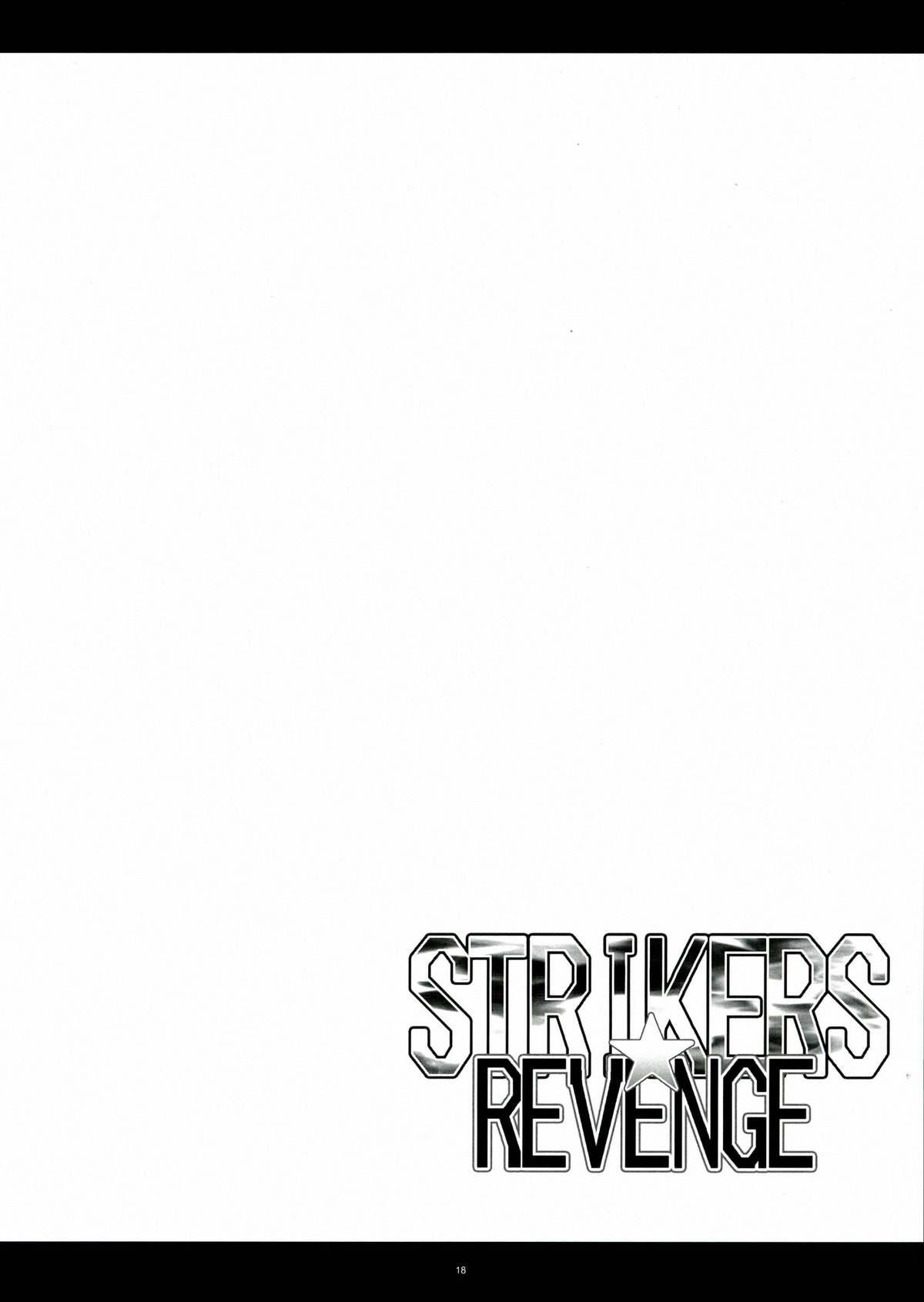 STRIKERS☆REVENGE 17