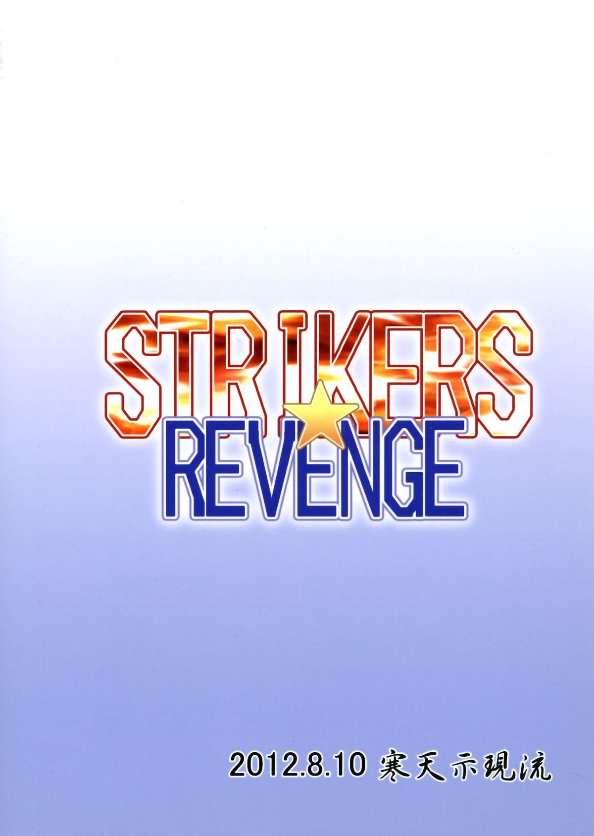 STRIKERS☆REVENGE 1