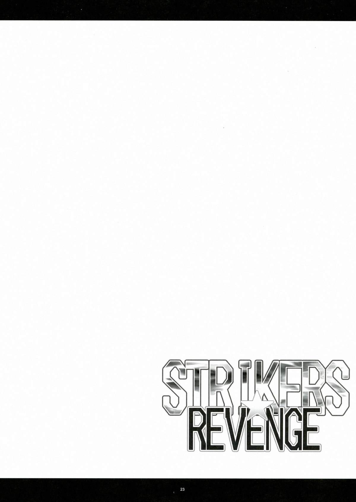 STRIKERS☆REVENGE 22