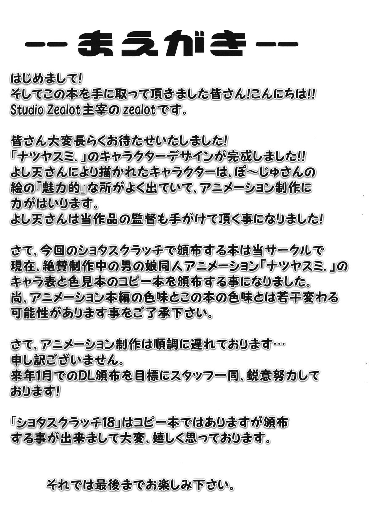 Natsuyasumi Period Chara De Shuu 5 May. 2012 Ver. 3