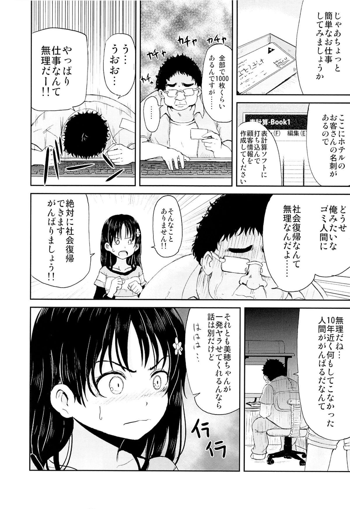 Dotado Onii-chan, Shakai Fukki Shiyo Suckingdick - Page 5