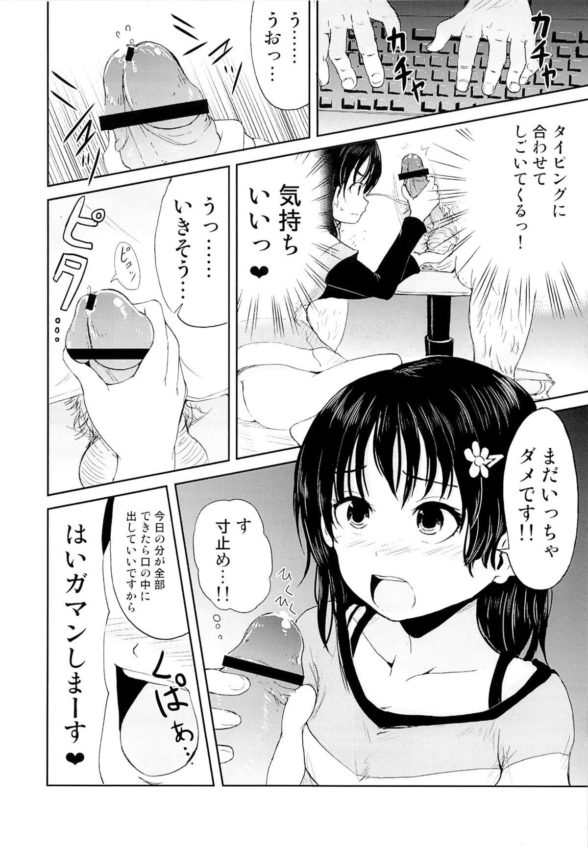 Farting Onii-chan, Shakai Fukki Shiyo Ano - Page 9