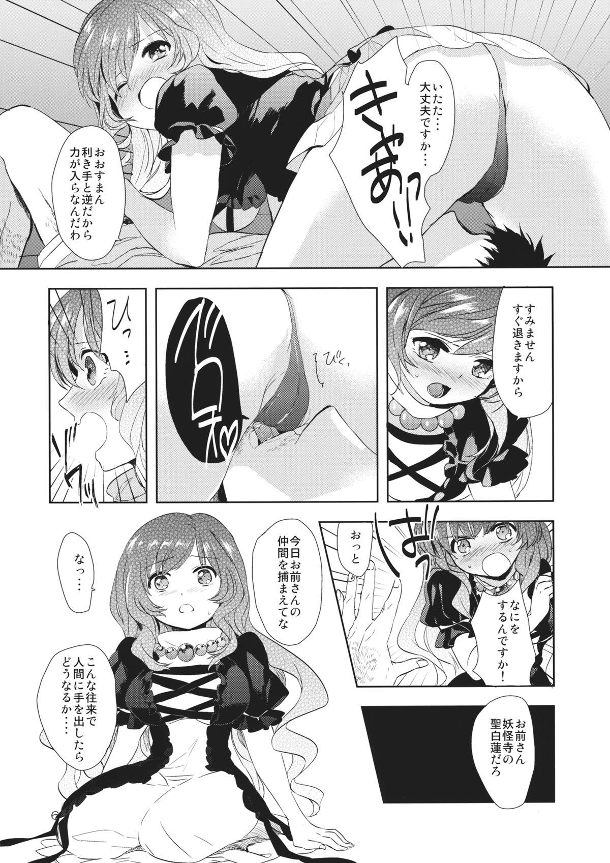 Ass Licking Abaraya Byakuren - Touhou project Ffm - Page 5