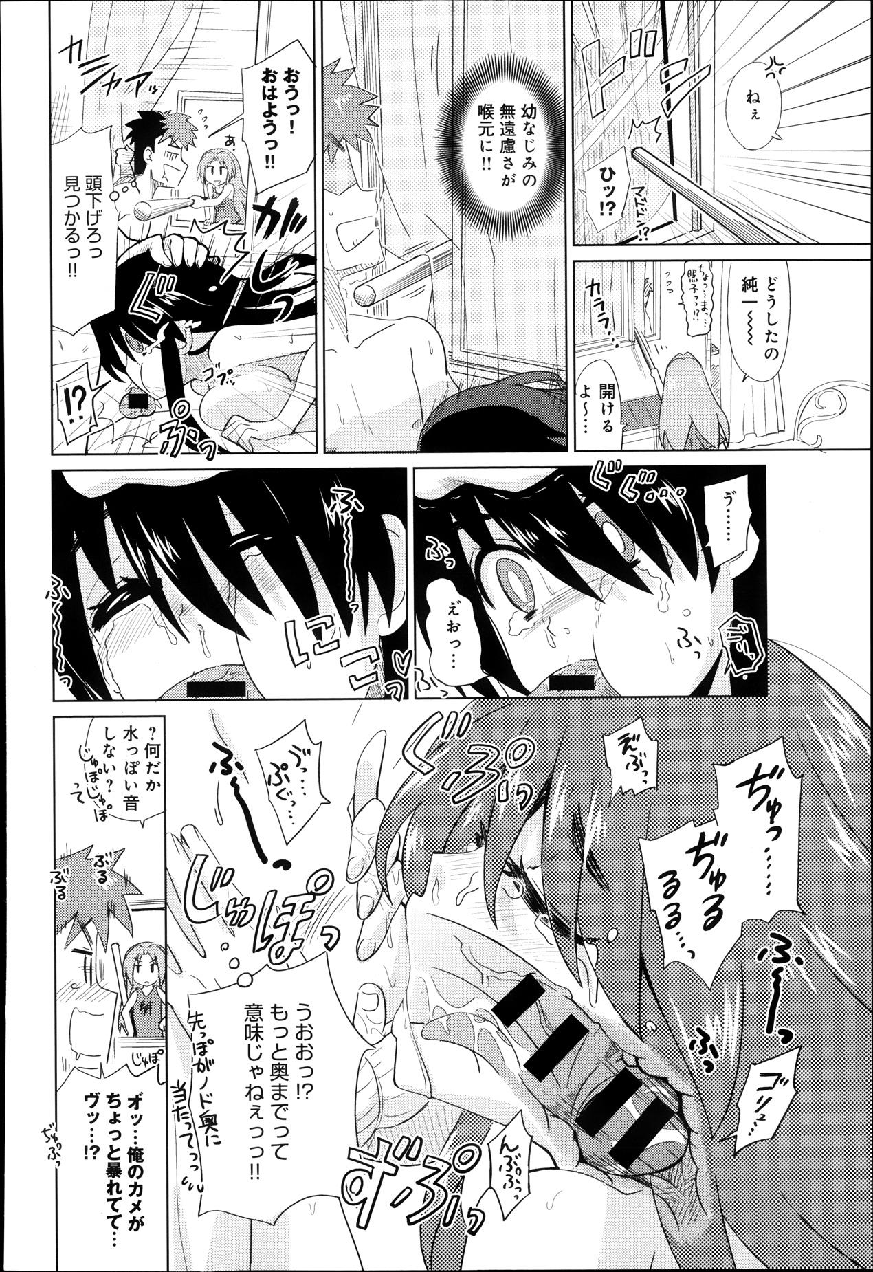 Face Sitting Kuroi Musume Kyuusekkin Ch.1-2 Hugetits - Page 10