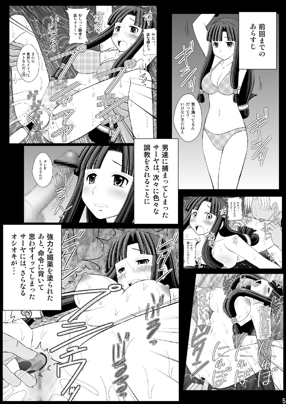 Leather Kurokami Longkko no Choukyou Nisshi II - Suisei no gargantia Oldvsyoung - Page 5