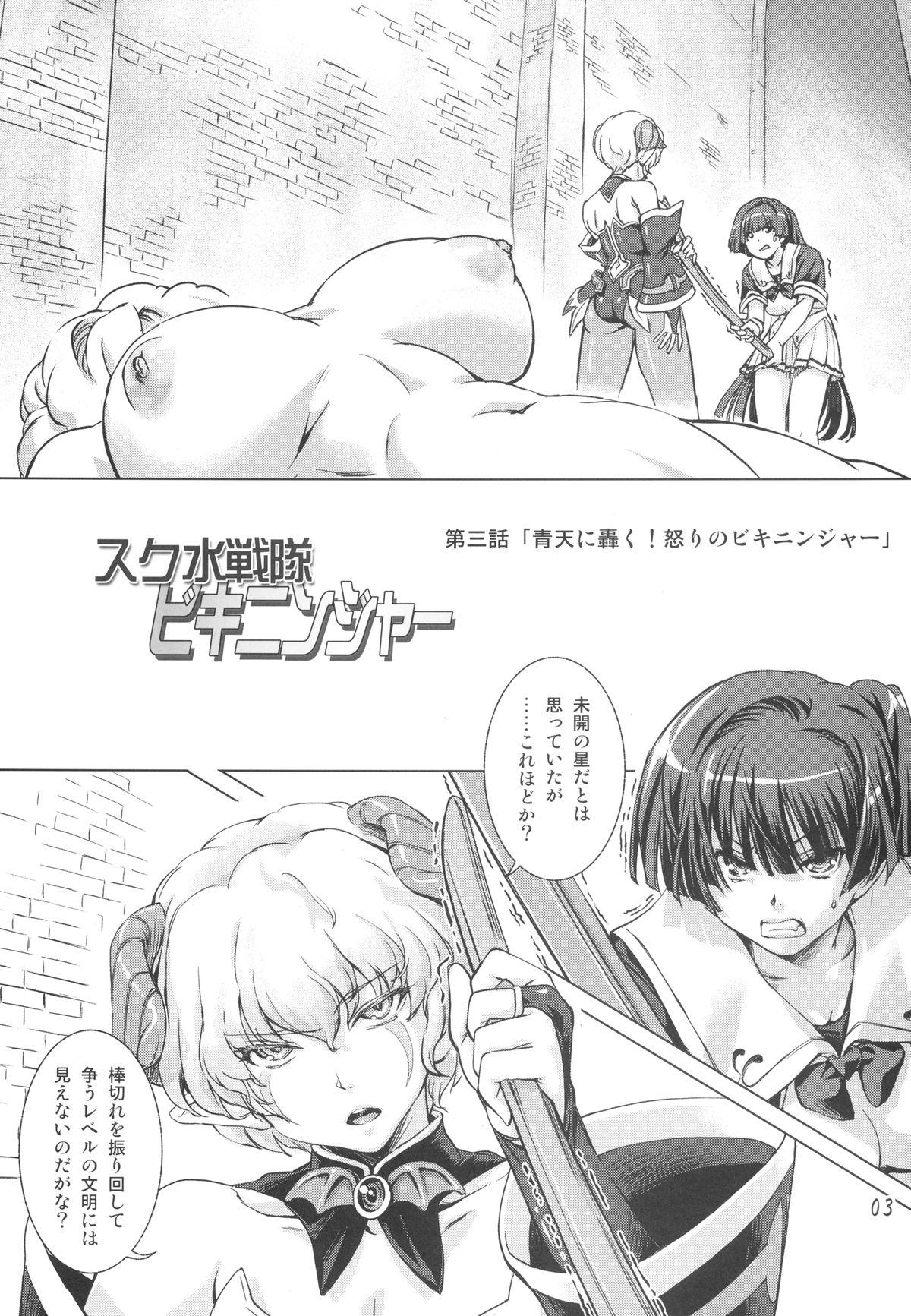 Hand Job Sukumizu Sentai Bikininger 3 Comedor - Page 3