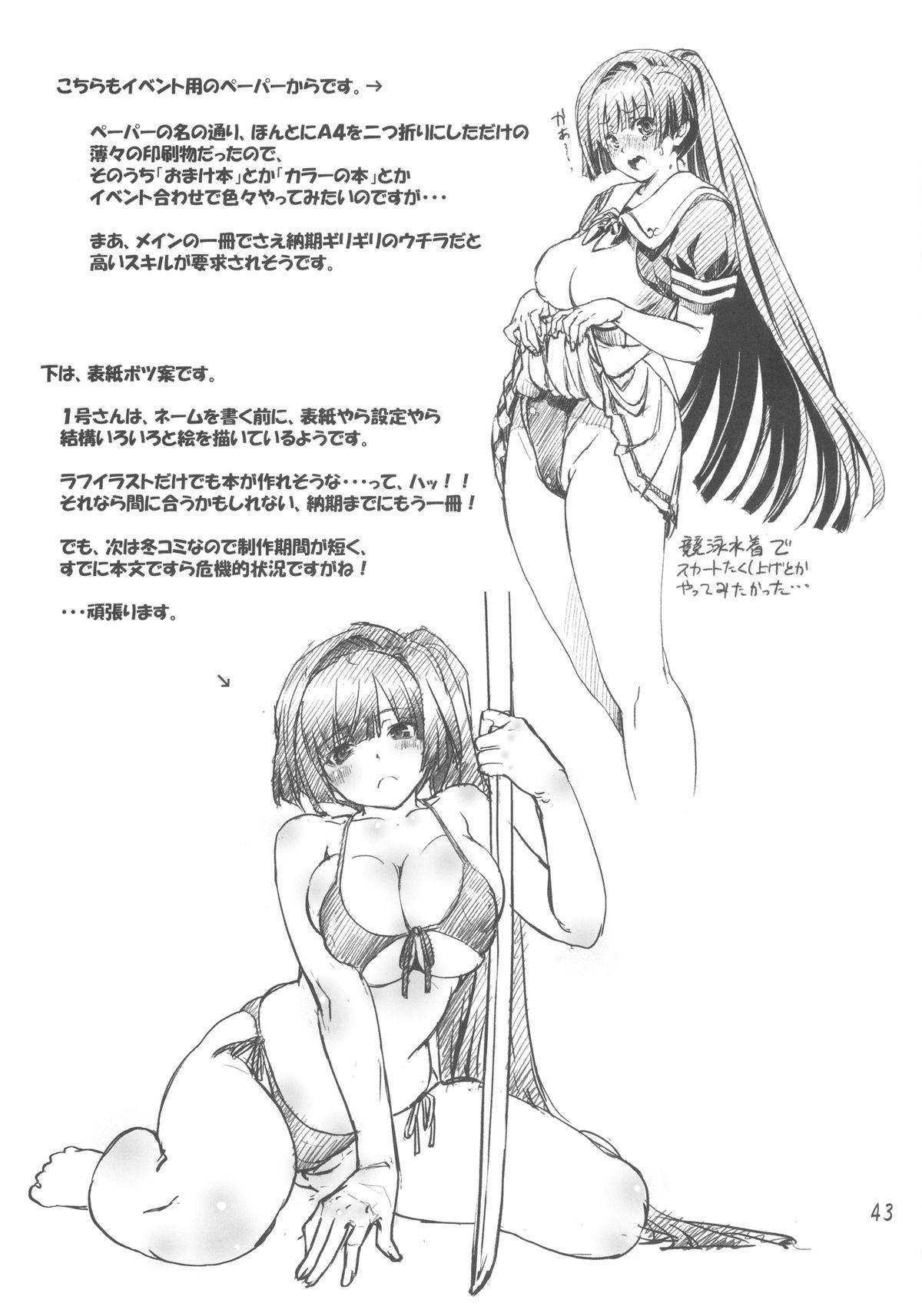Sukumizu Sentai Bikininger 3 41