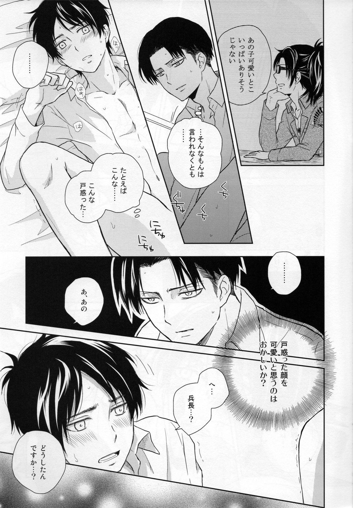 Amatur Porn Nemuru Kimi ni Ai no kotoba wo - Shingeki no kyojin Dick - Page 9