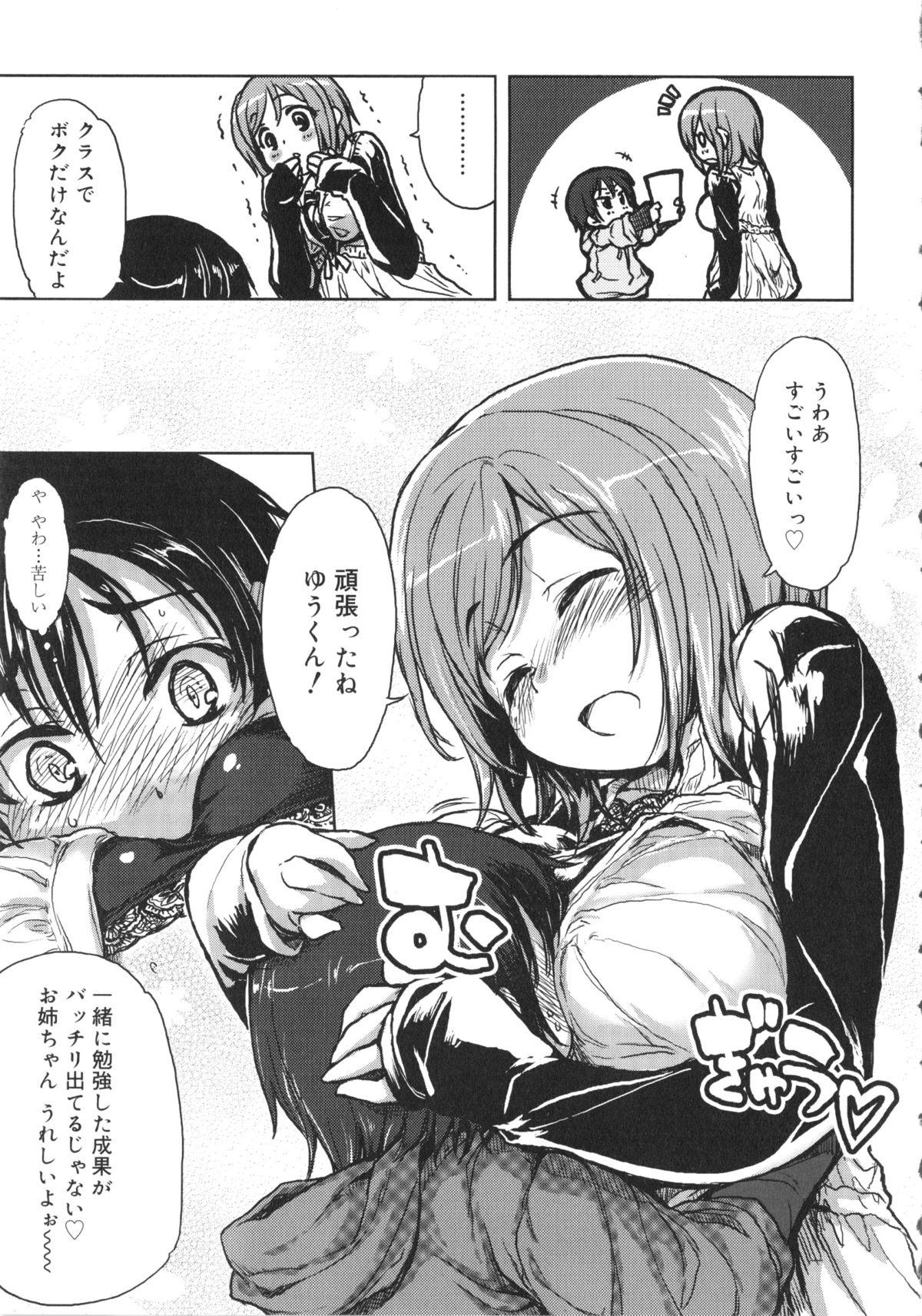 Indian Tennen Koiiro Alcohol Aunt - Page 12