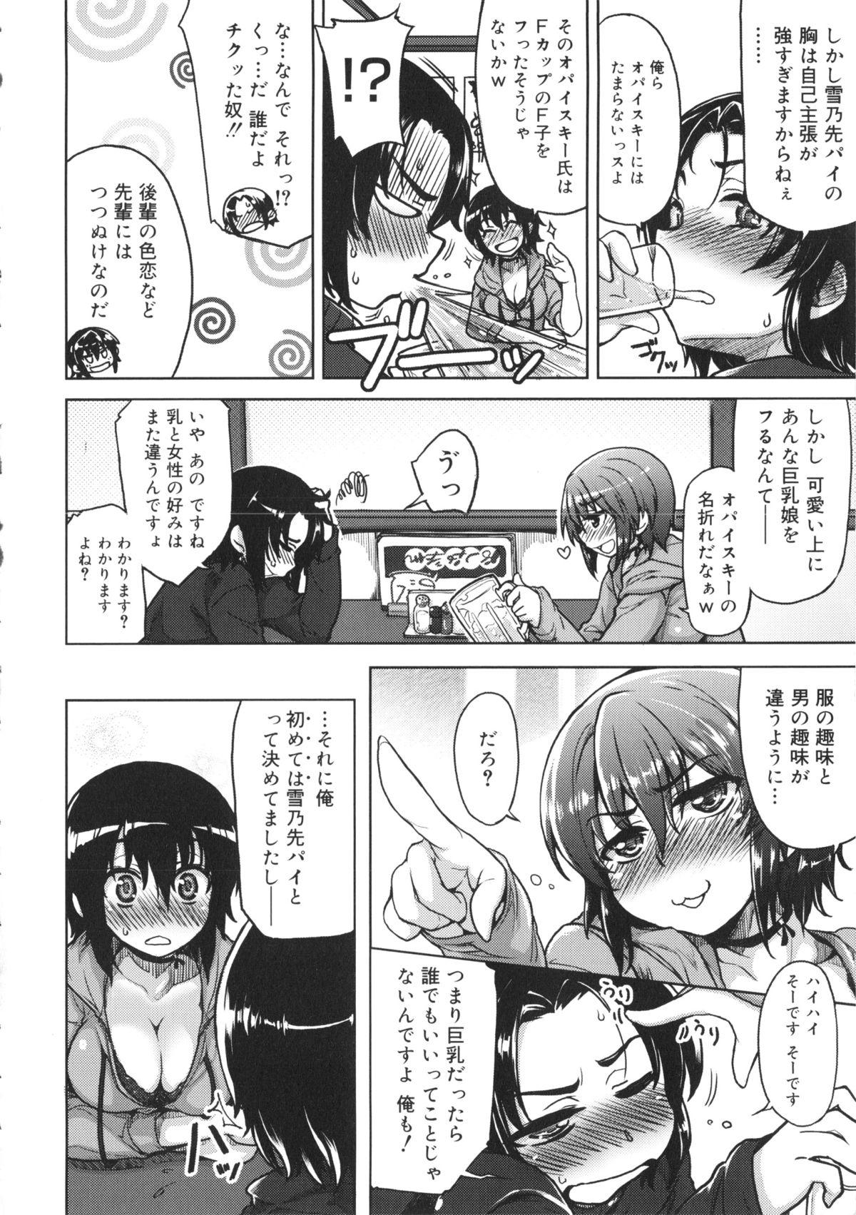 Tennen Koiiro Alcohol 148