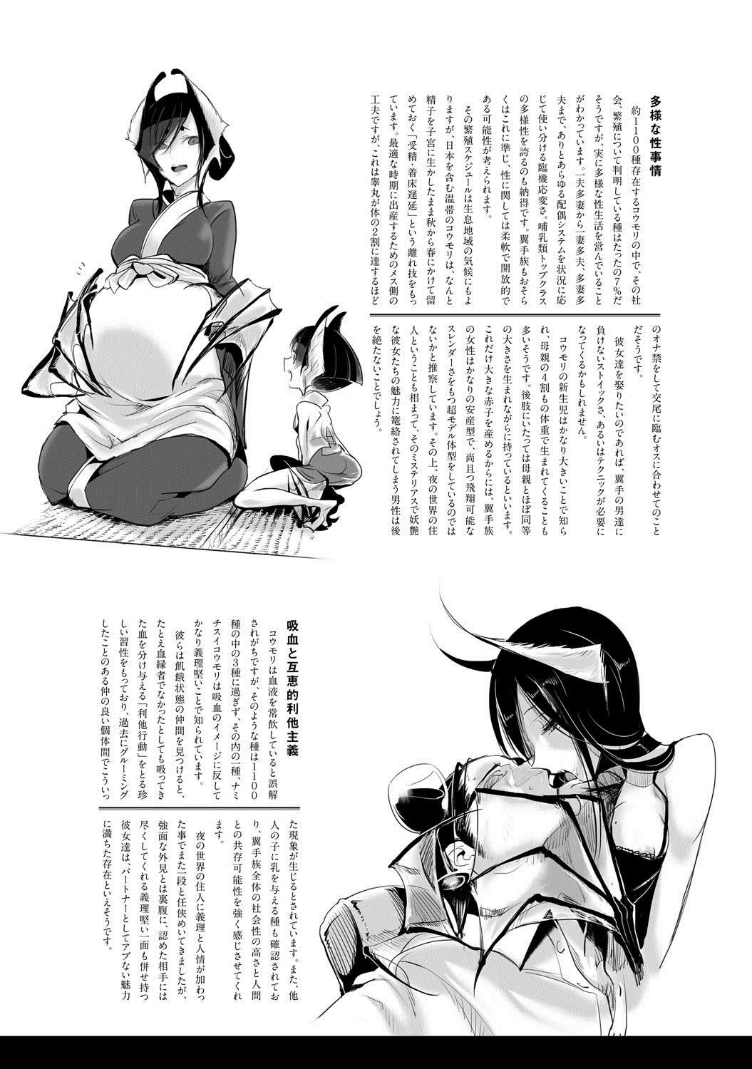 Perfect Butt Shinoburedo Chacal - Page 10