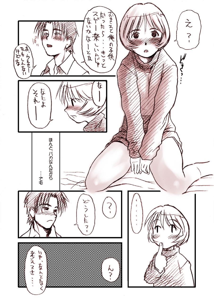 Free Rough Sex Shiho Koi. - To heart Movie - Page 8