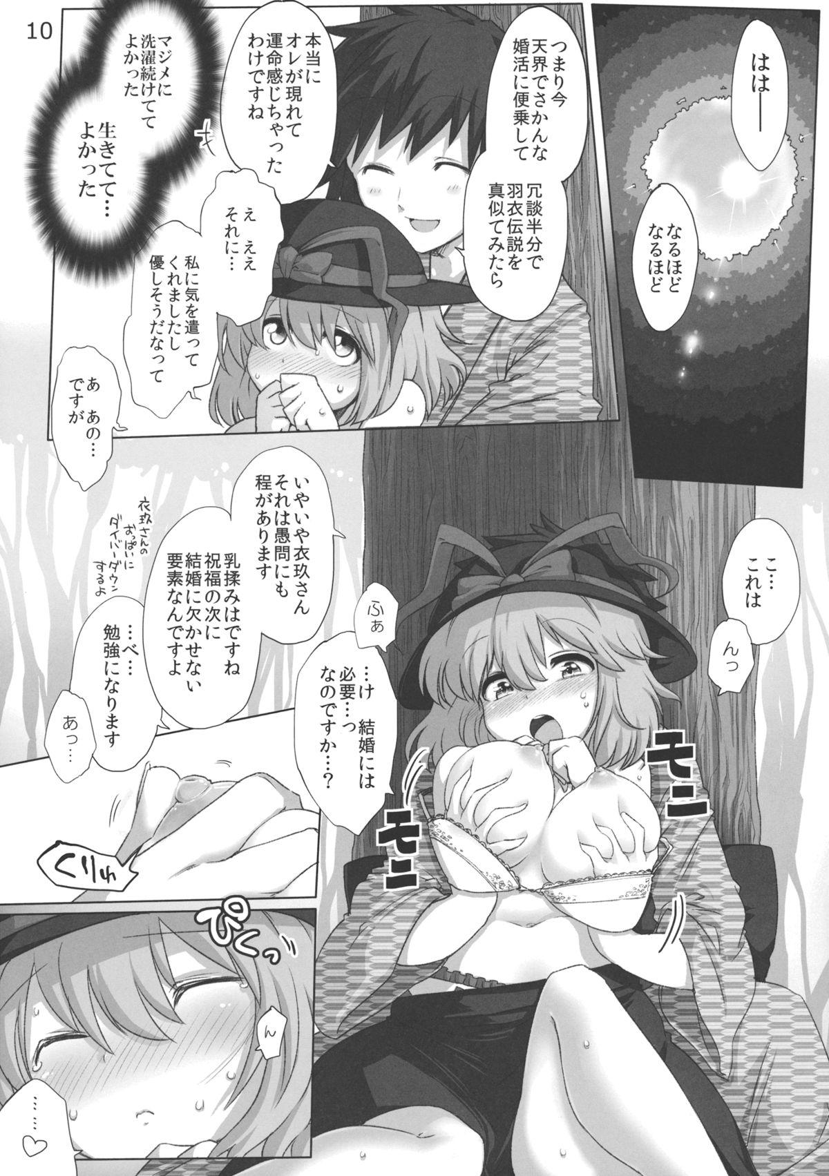 Tamil Ano Hi Shittaka butte sura Inakatta Iku-san wa Touzen Otoko wo Shiranai. - Touhou project Gundam wing Bed - Page 12