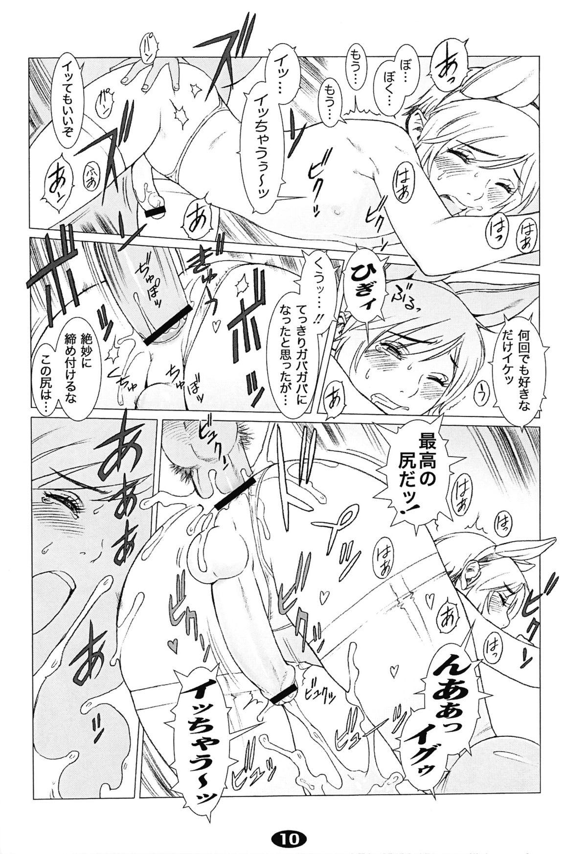 Stroking Pet Boy Aigan Danshi Namagoroshi Bon Revival Mediumtits - Page 9