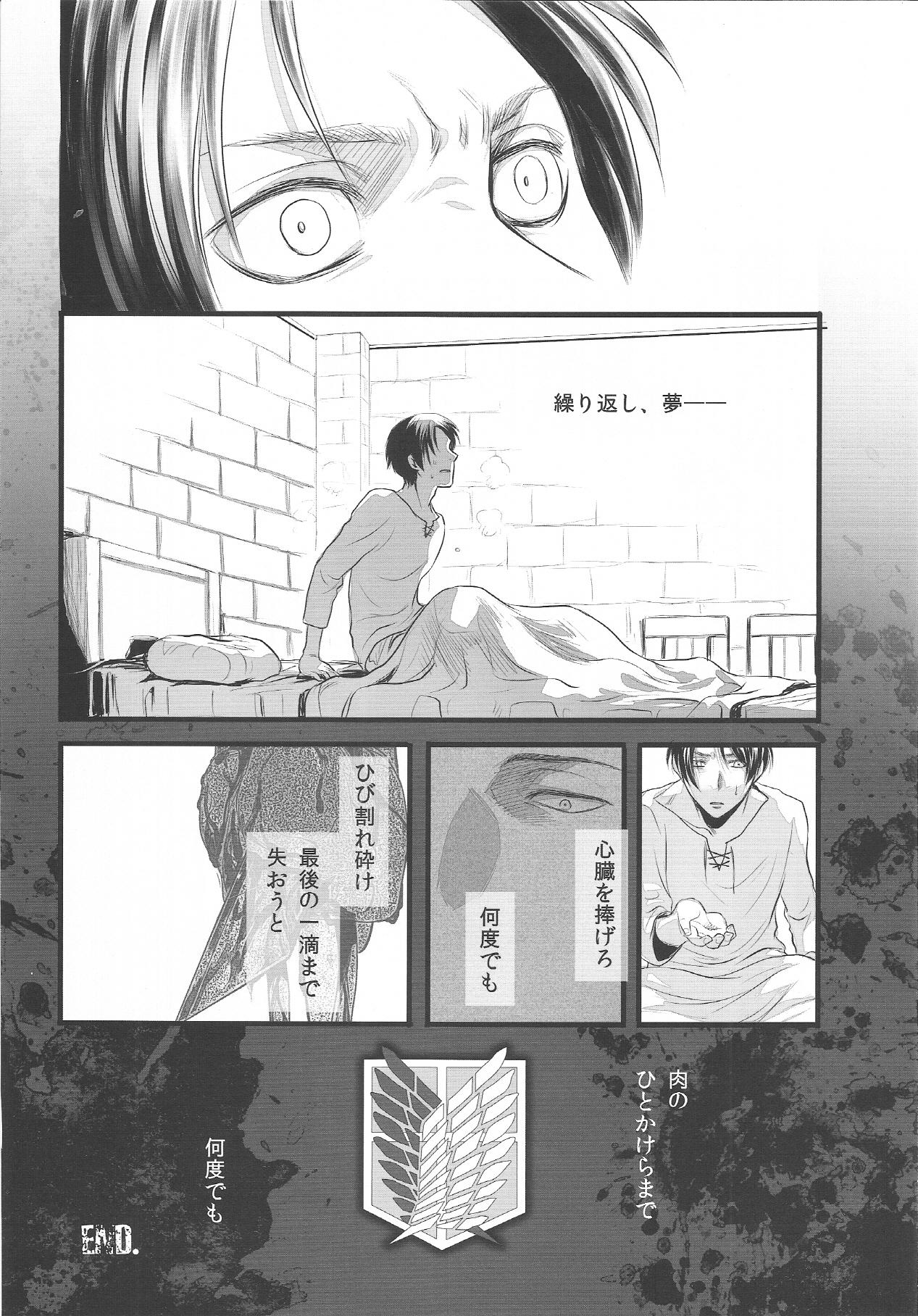 Huge Dick EreBoko - Shingeki no kyojin Gaysex - Page 7