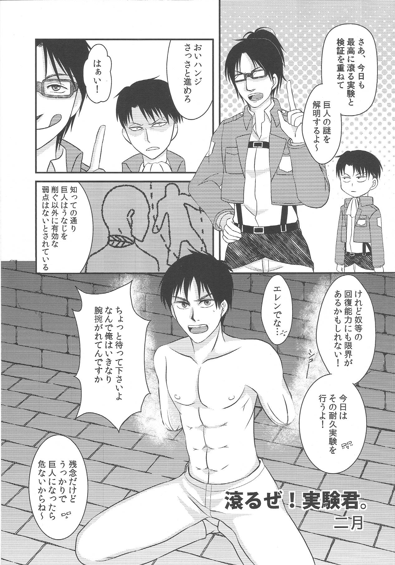 Amatuer Porn EreBoko - Shingeki no kyojin Shemales - Page 8