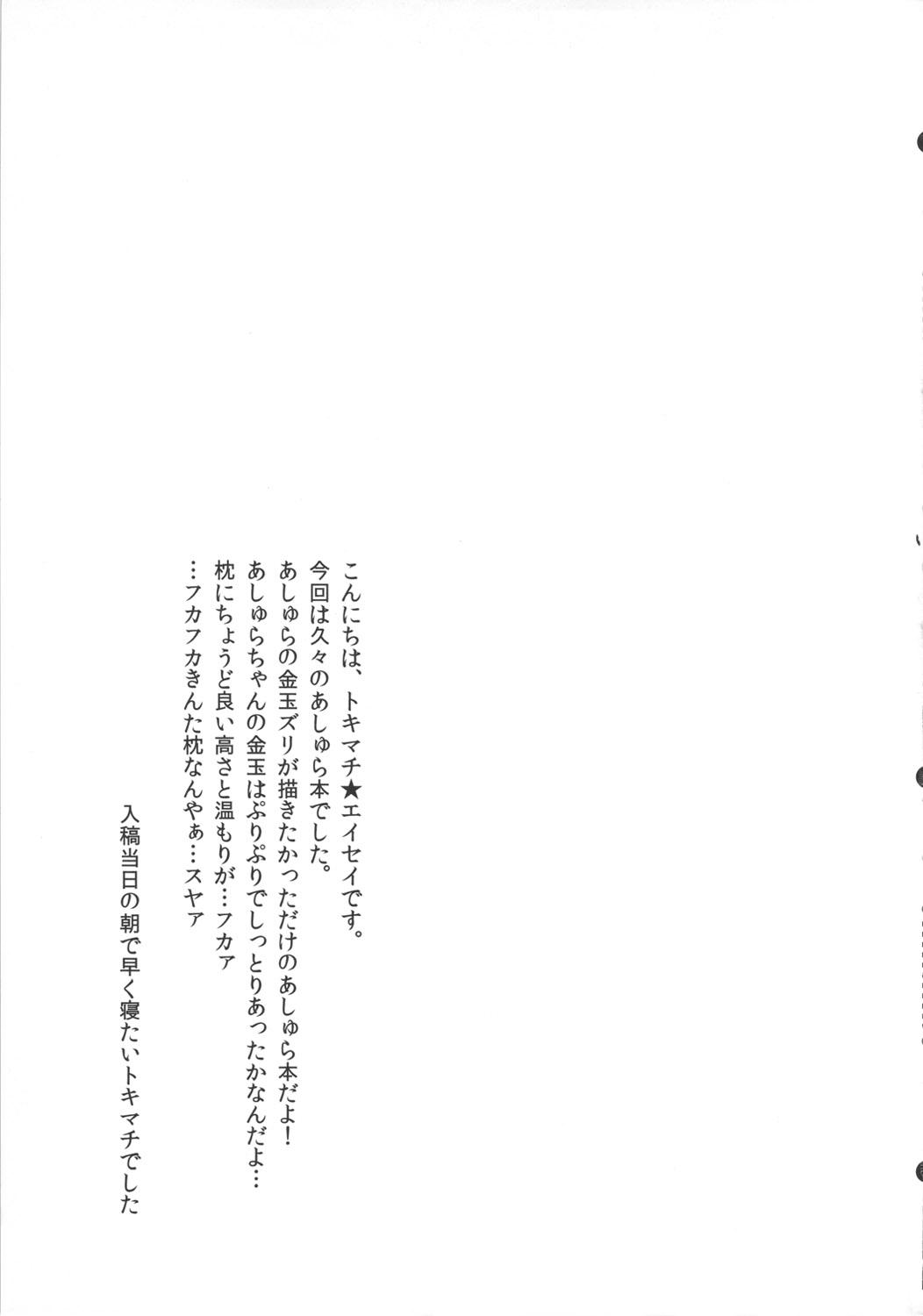 Huge Dick (Futaket 8) [Temparing (Tokimachi Eisei)] Goshidou Itashimasu Momotarou-san. | We'll Instruct You, Momotarou-san. (Momotarou Densetsu) [English] {doujin-moe.us} - Momotarou densetsu Funk - Page 16