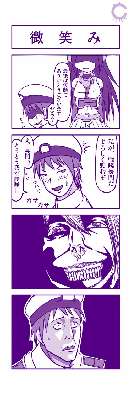 Cdzinha Nagato-san ga Kimashita + Nagato no Ero Manga - Kantai collection Orgasmo - Page 2