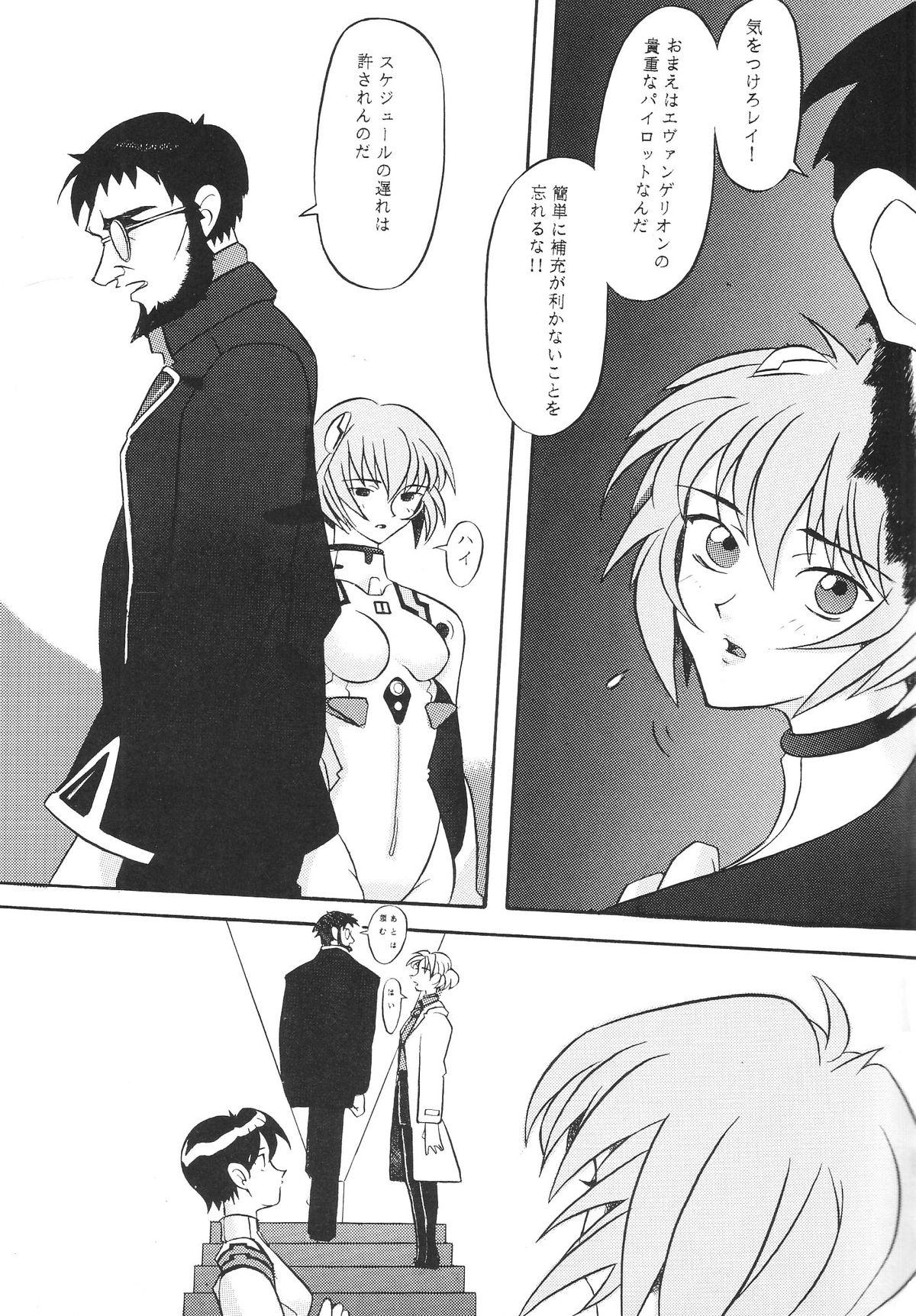 Suruba EDEN - Neon genesis evangelion Lesbian - Page 10