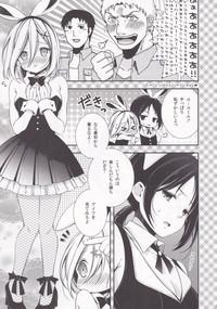 Bunny Girl no Mikasa to Eroi koto suru Hon 5