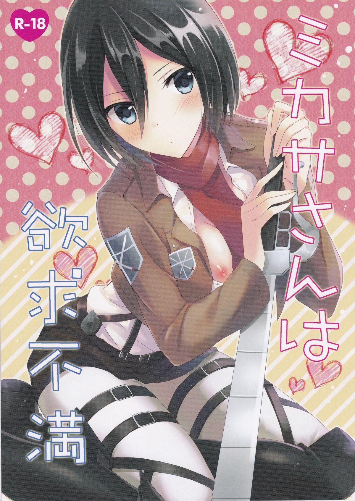 Furry Mikasa-san wa Yokkyuu Fuman - Shingeki no kyojin Fucking Girls - Picture 1