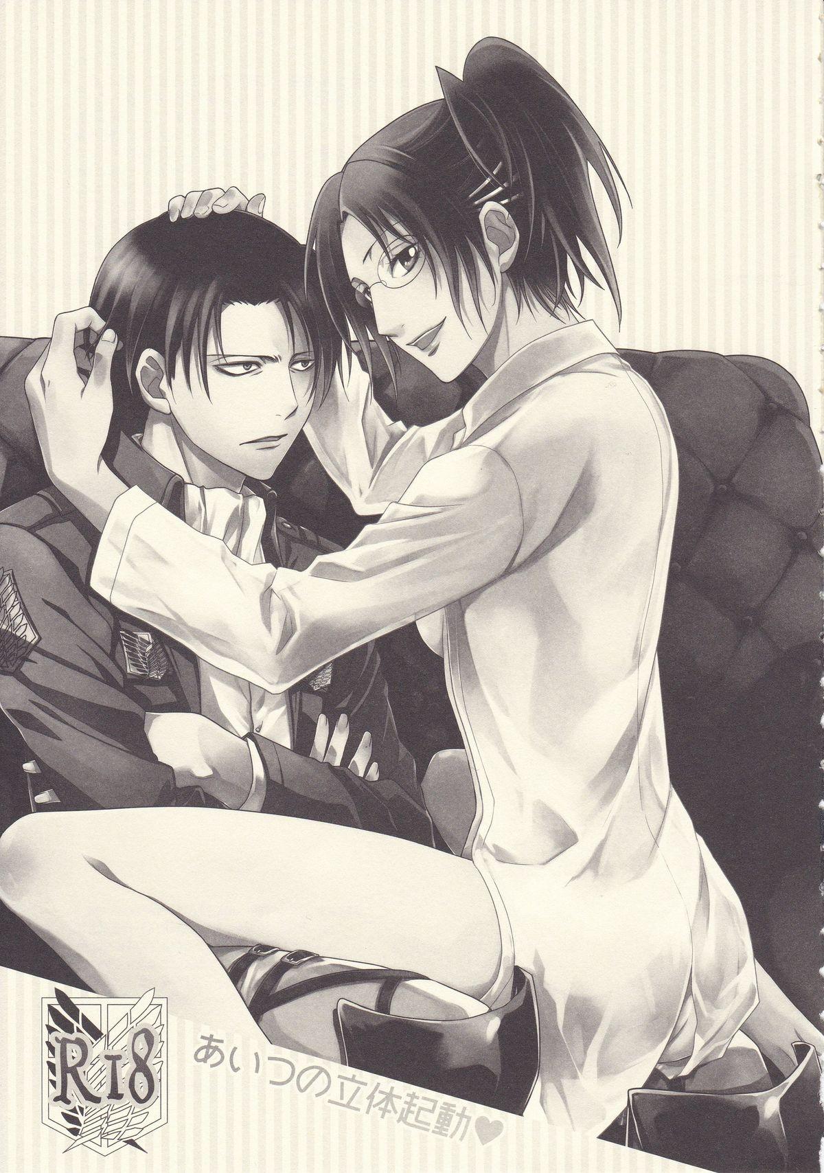 Squirters Aitsu no Rittai Kidou - Shingeki no kyojin Pierced - Picture 3