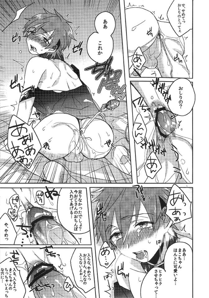 Blow Jobs Porn Mako-chan to Asobo!! - Free Siririca - Page 11