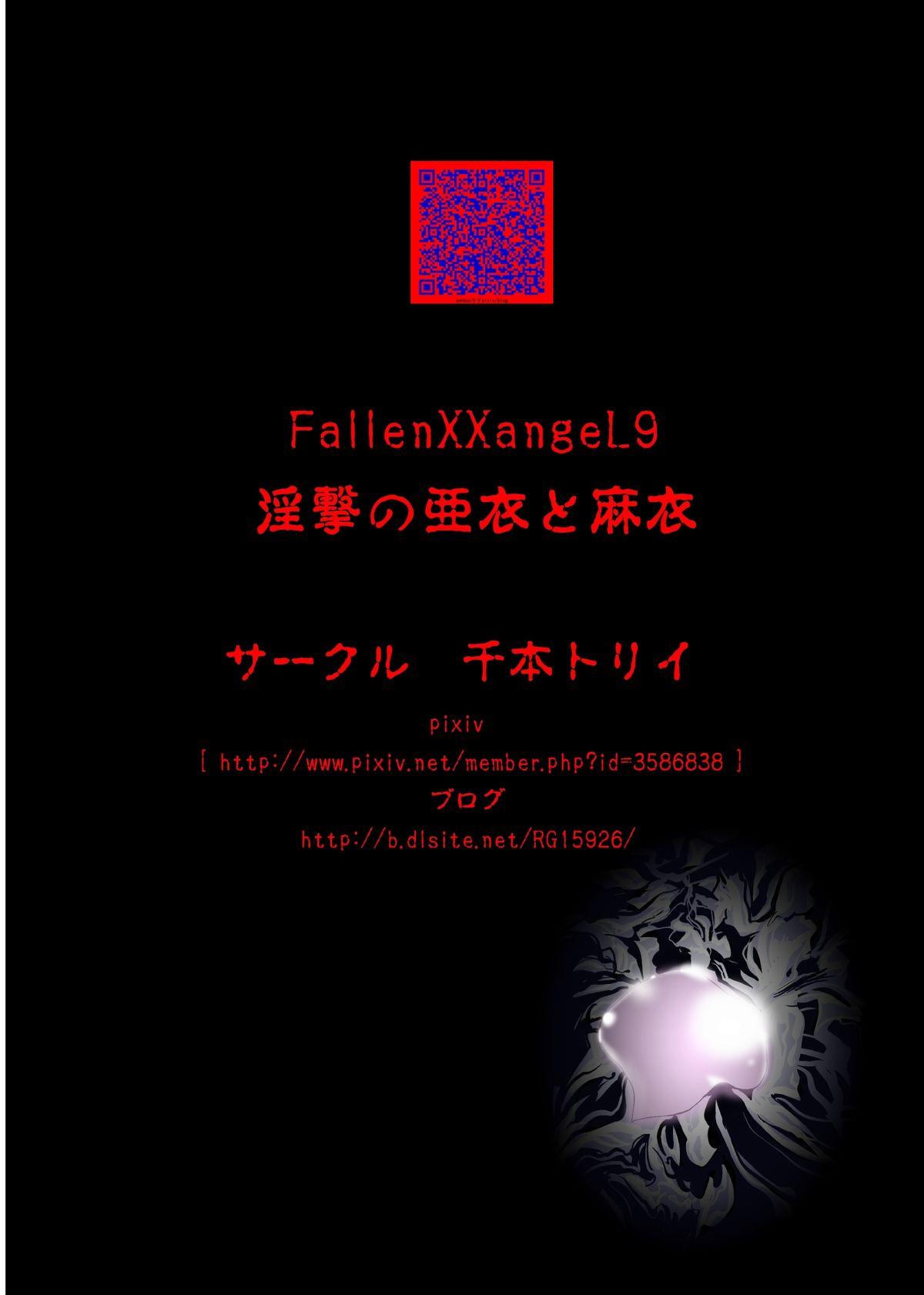 FallenXXangeL9 Ingeki no Ai to Mai 41