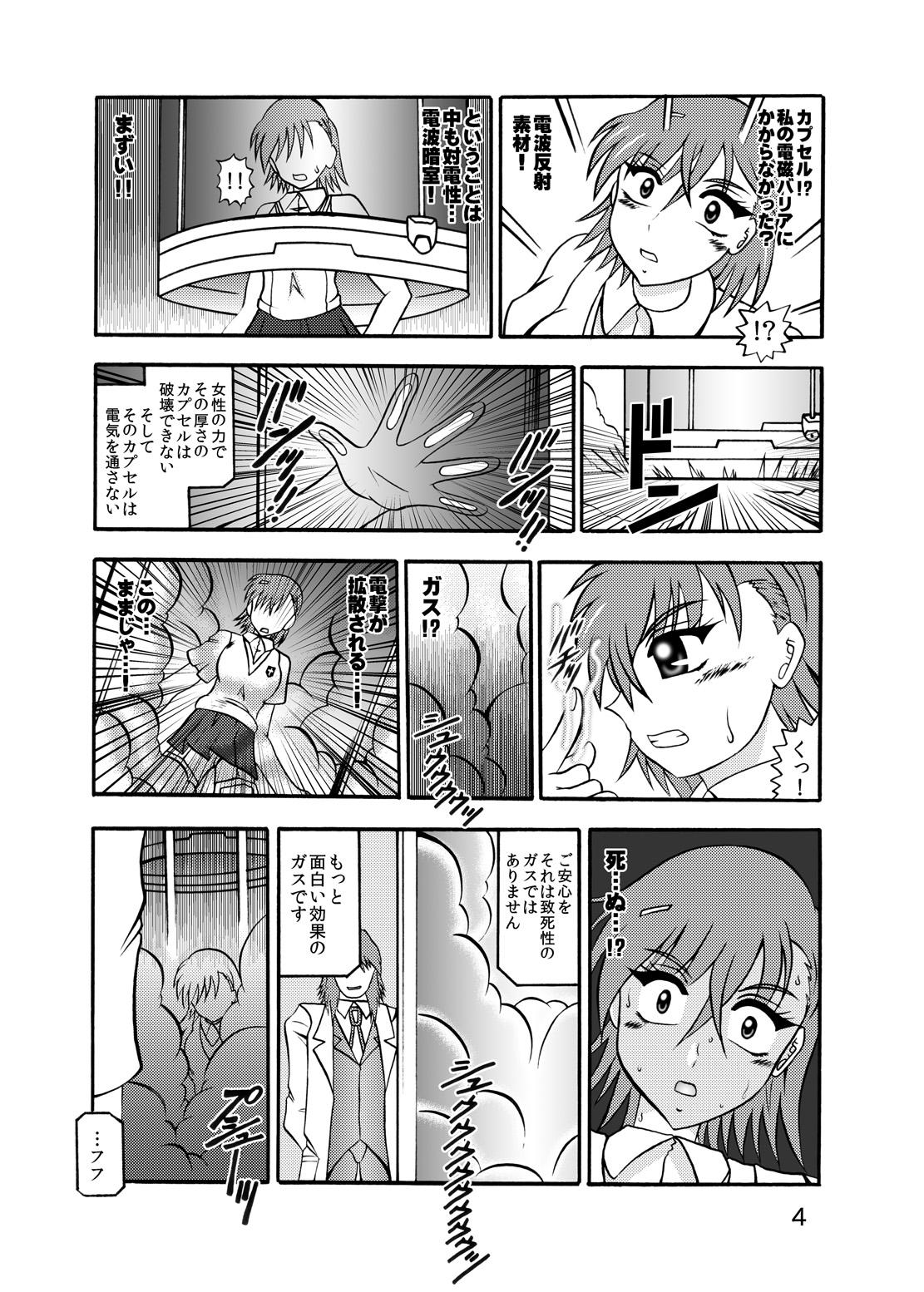 Lesbian Sex Inyoku Kaizou: Misaka Mikoto - Toaru kagaku no railgun Rough Fuck - Page 2