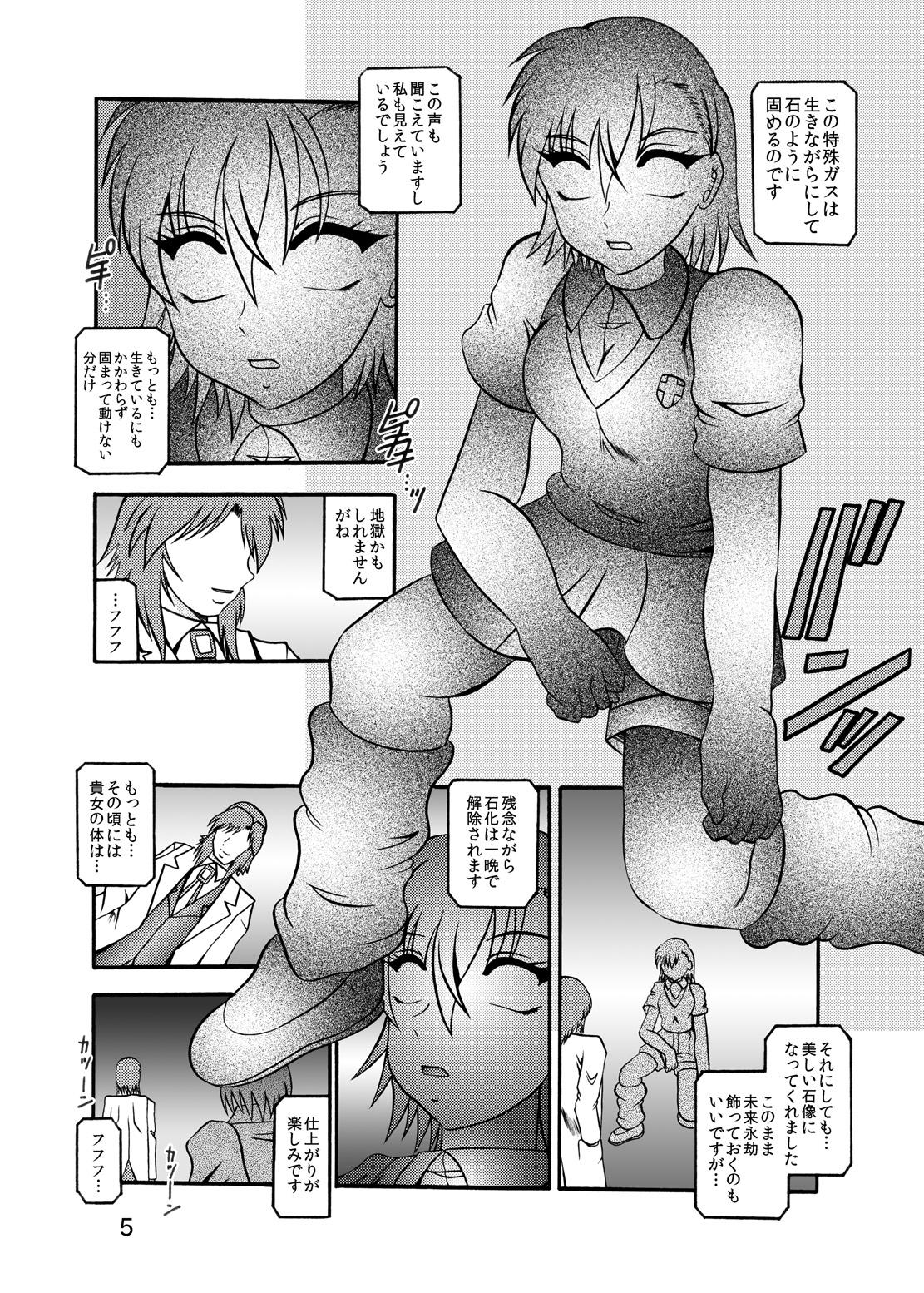 Rabo Inyoku Kaizou: Misaka Mikoto - Toaru kagaku no railgun Nylons - Page 3