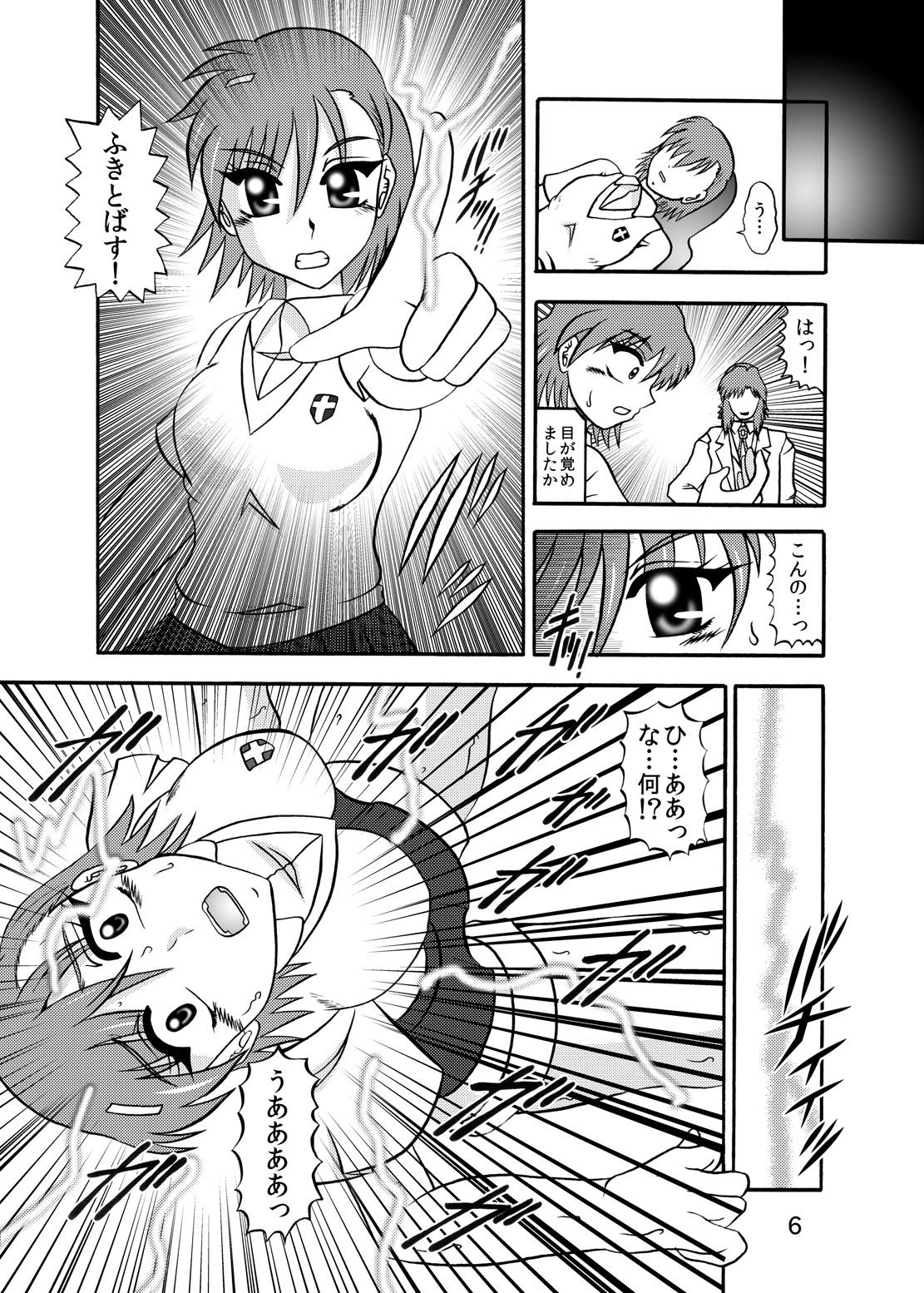 Funny Inyoku Kaizou: Misaka Mikoto - Toaru kagaku no railgun Fat Pussy - Page 4