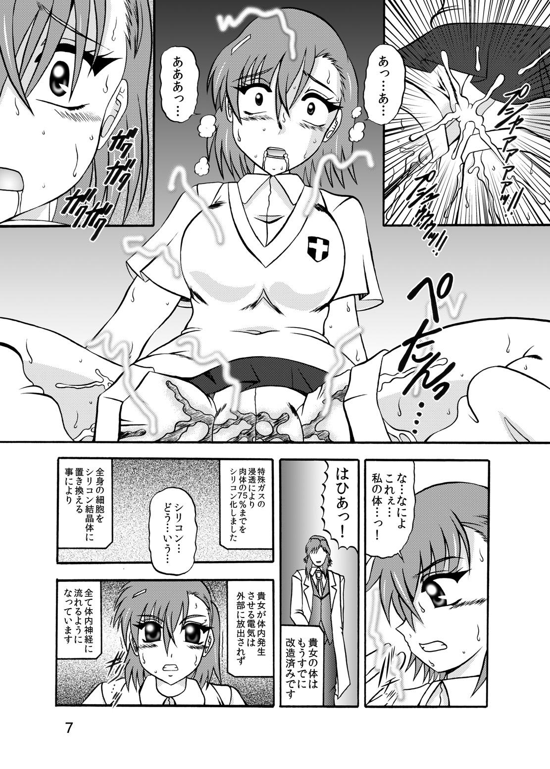 Lesbian Sex Inyoku Kaizou: Misaka Mikoto - Toaru kagaku no railgun Rough Fuck - Page 5