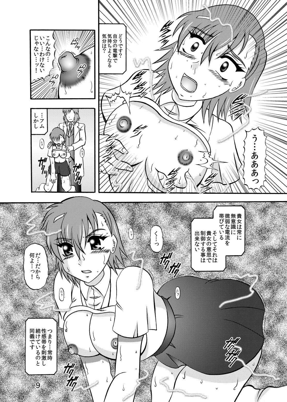 Lesbian Sex Inyoku Kaizou: Misaka Mikoto - Toaru kagaku no railgun Rough Fuck - Page 7