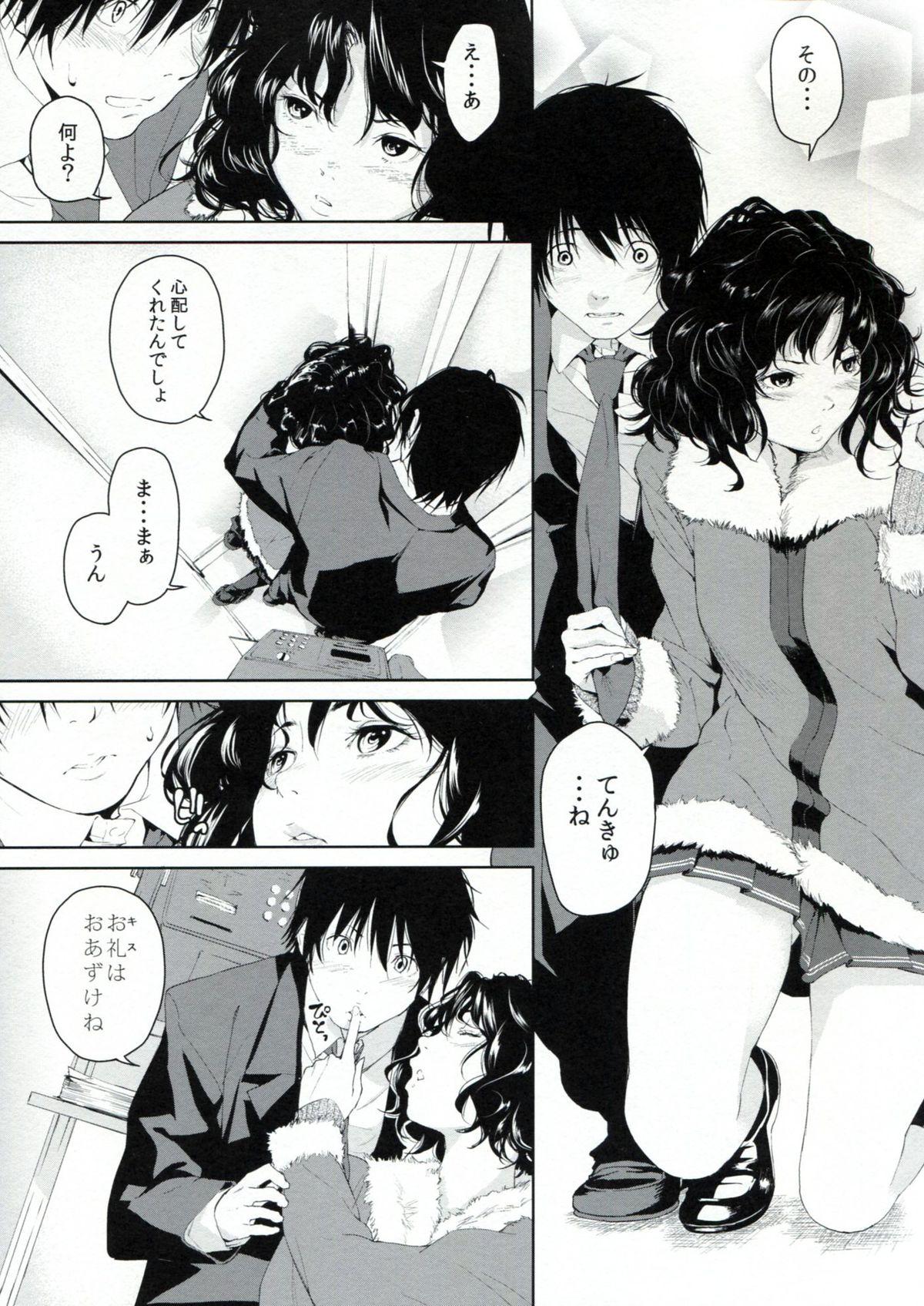 Sluts Girls Switch - Amagami Boss - Page 10