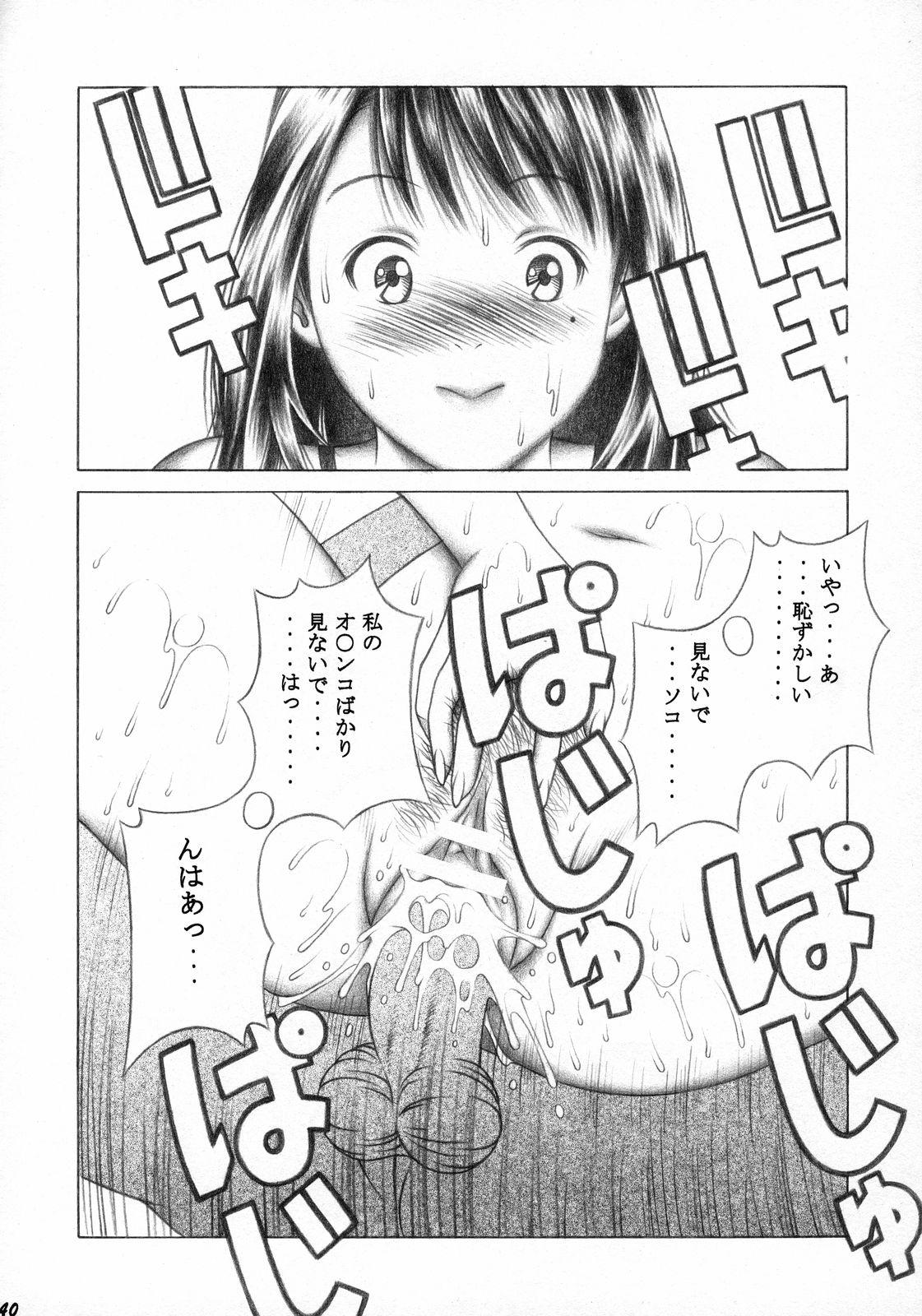 Iori to Fuwafuwarin 38