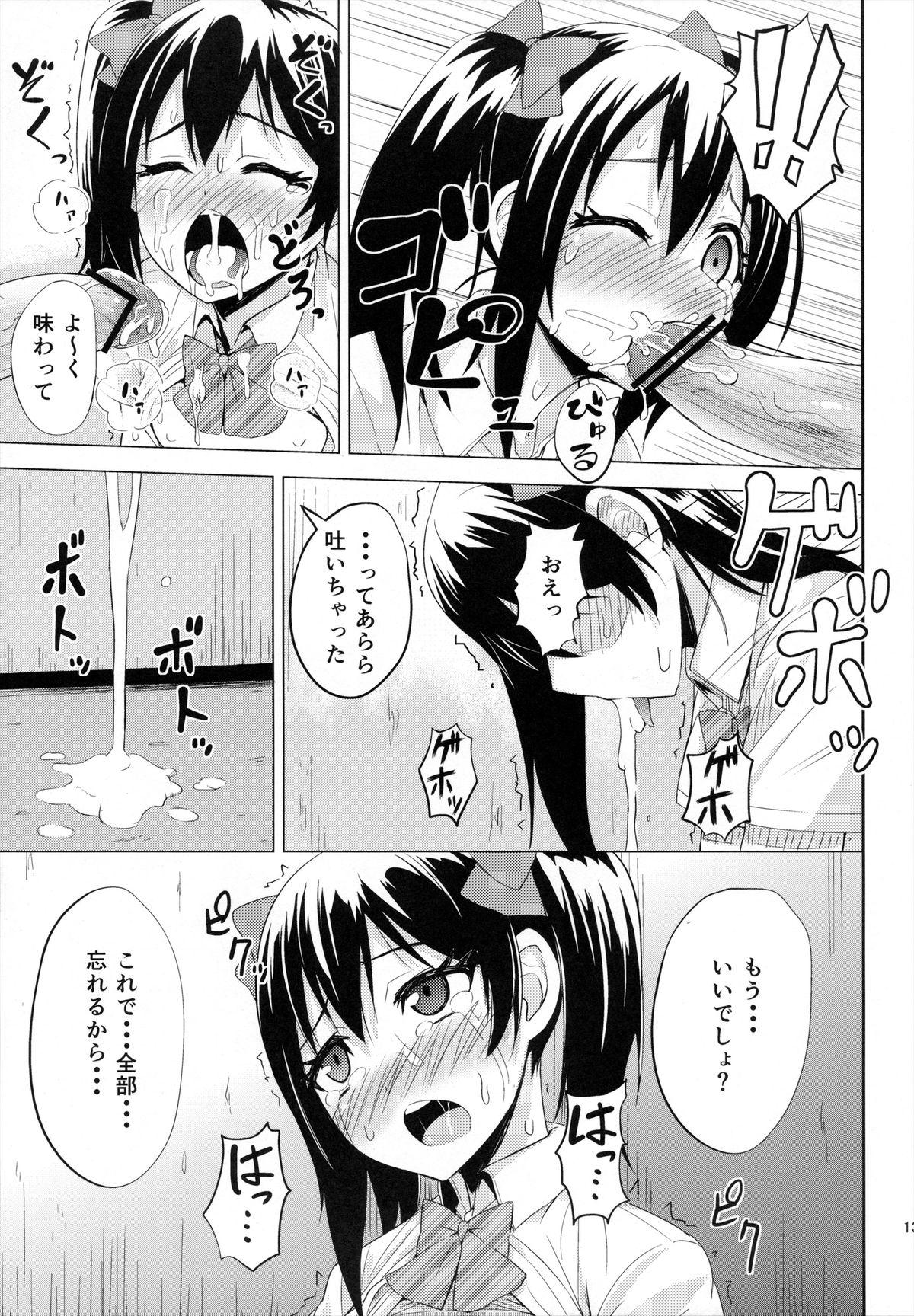 Stretching LOVE 25% - Love live Behind - Page 12