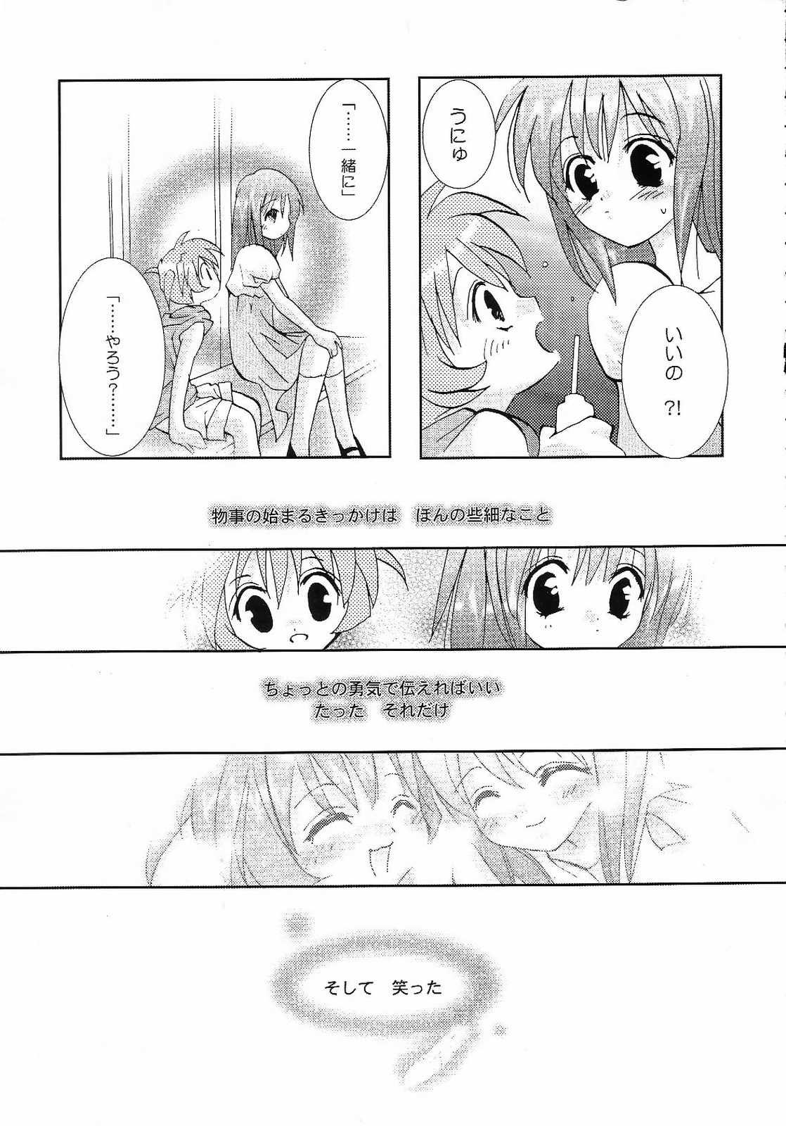 4some AQUAMARINE Shinkai no Tsuki - Air Buceta - Page 10