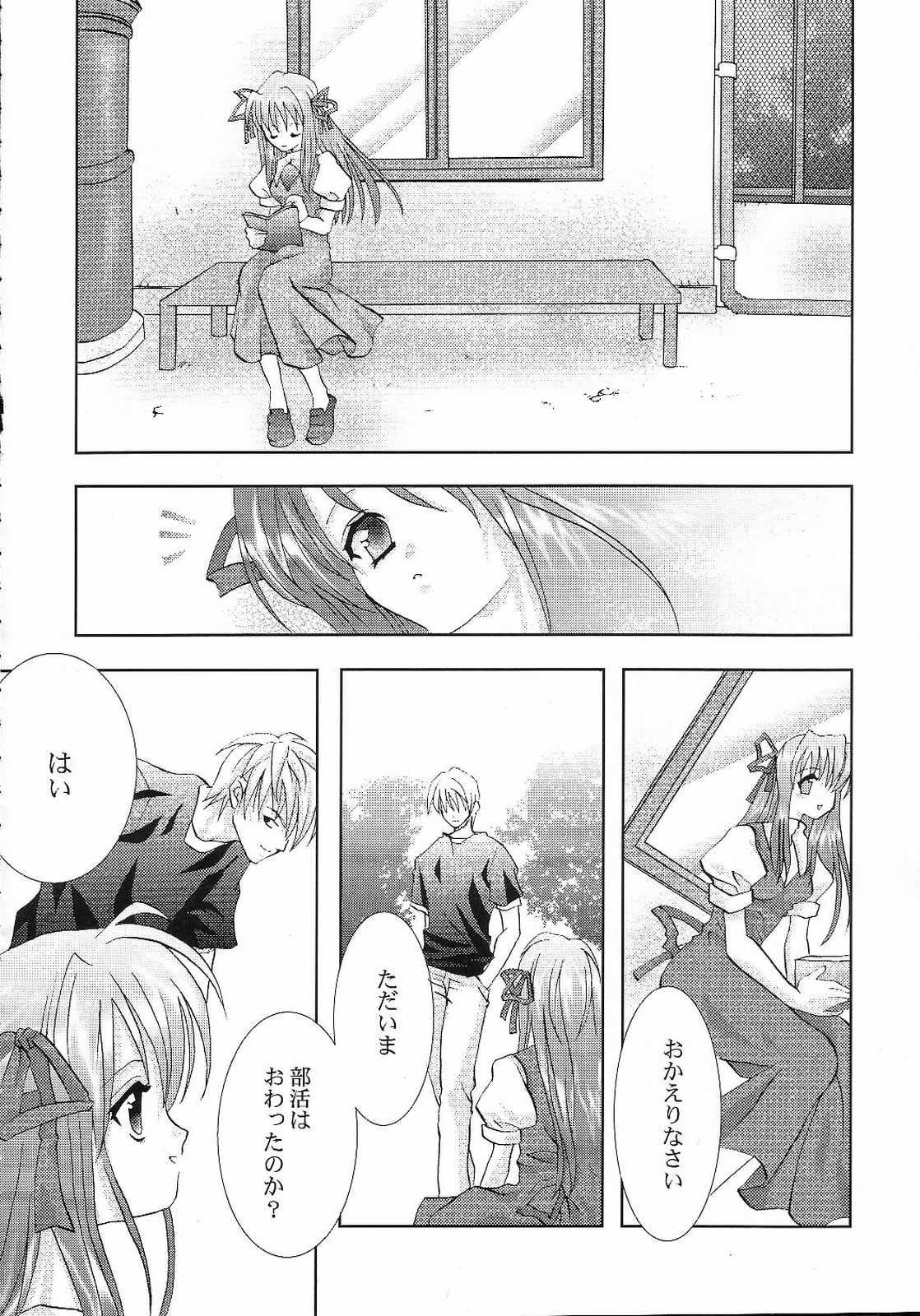 4some AQUAMARINE Shinkai no Tsuki - Air Buceta - Page 11
