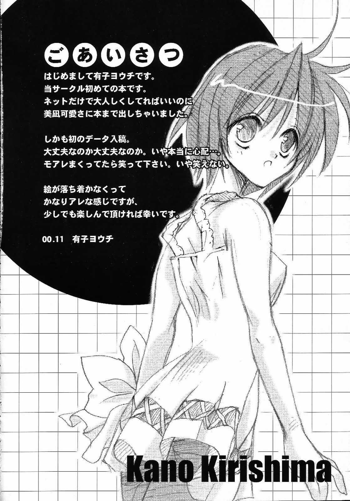 Masturbando AQUAMARINE Shinkai no Tsuki - Air Secretary - Page 3