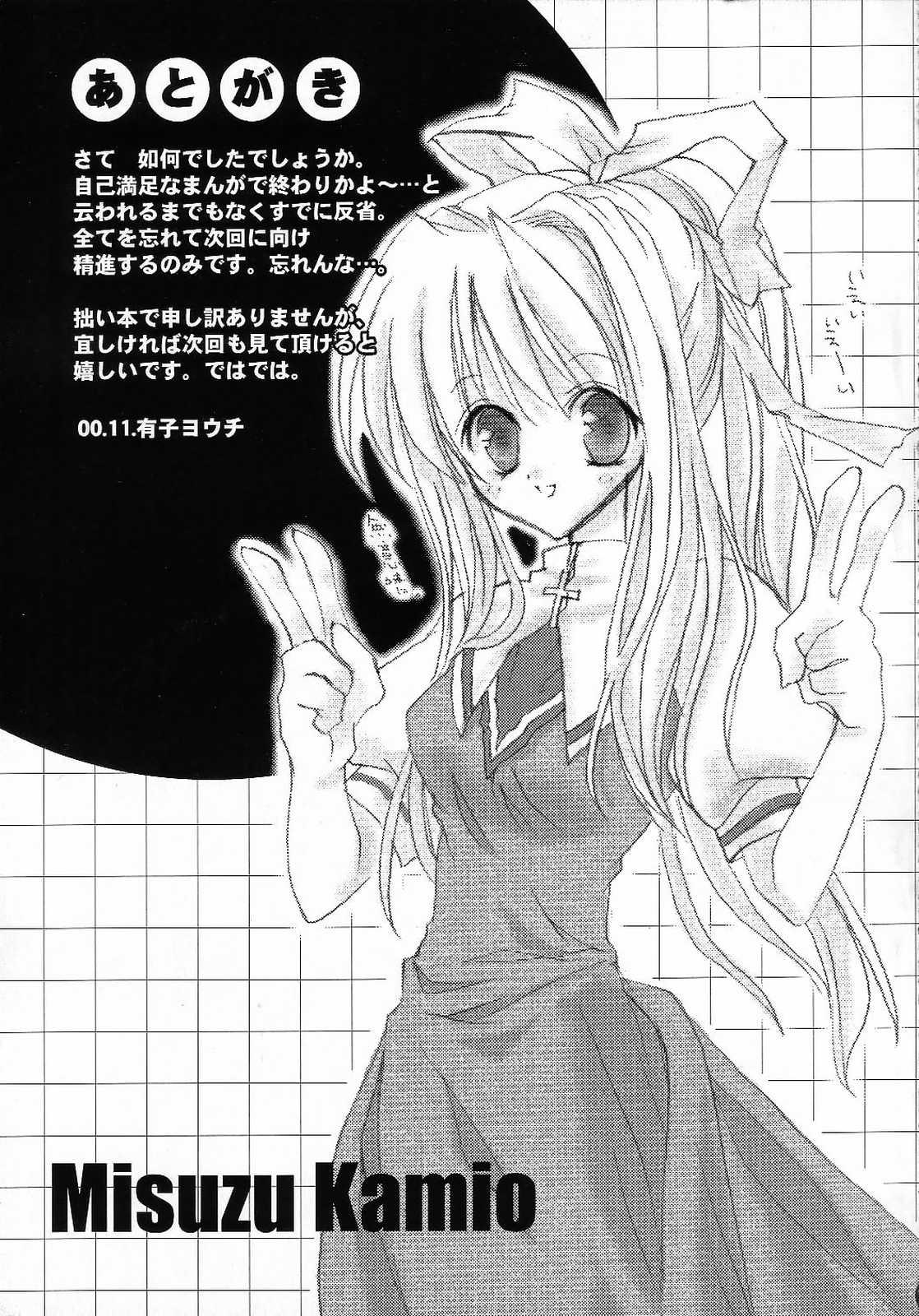 Facial Cumshot AQUAMARINE Shinkai no Tsuki - Air Body - Page 36