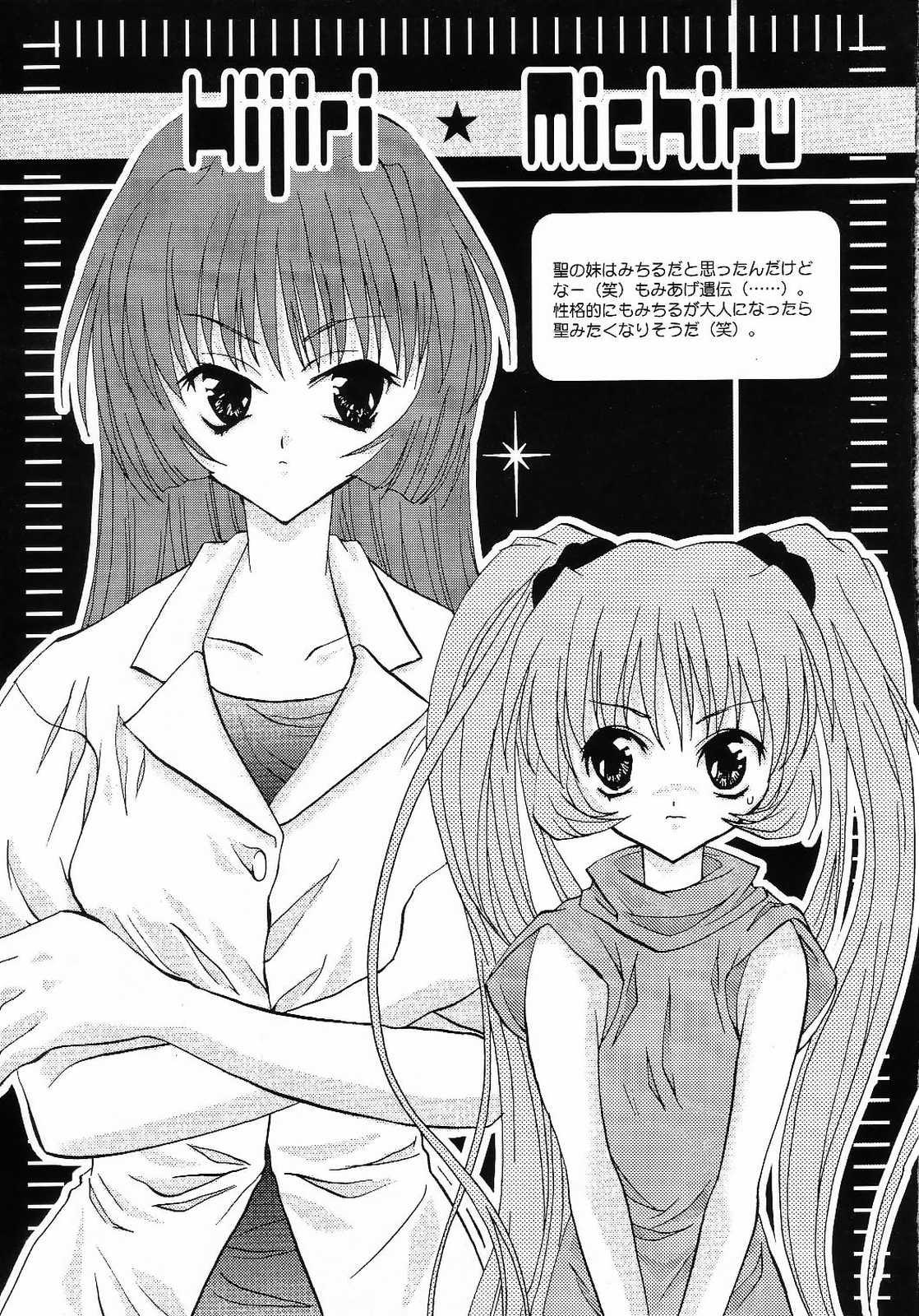 Mulata AQUAMARINE Shinkai no Tsuki - Air Morena - Page 4