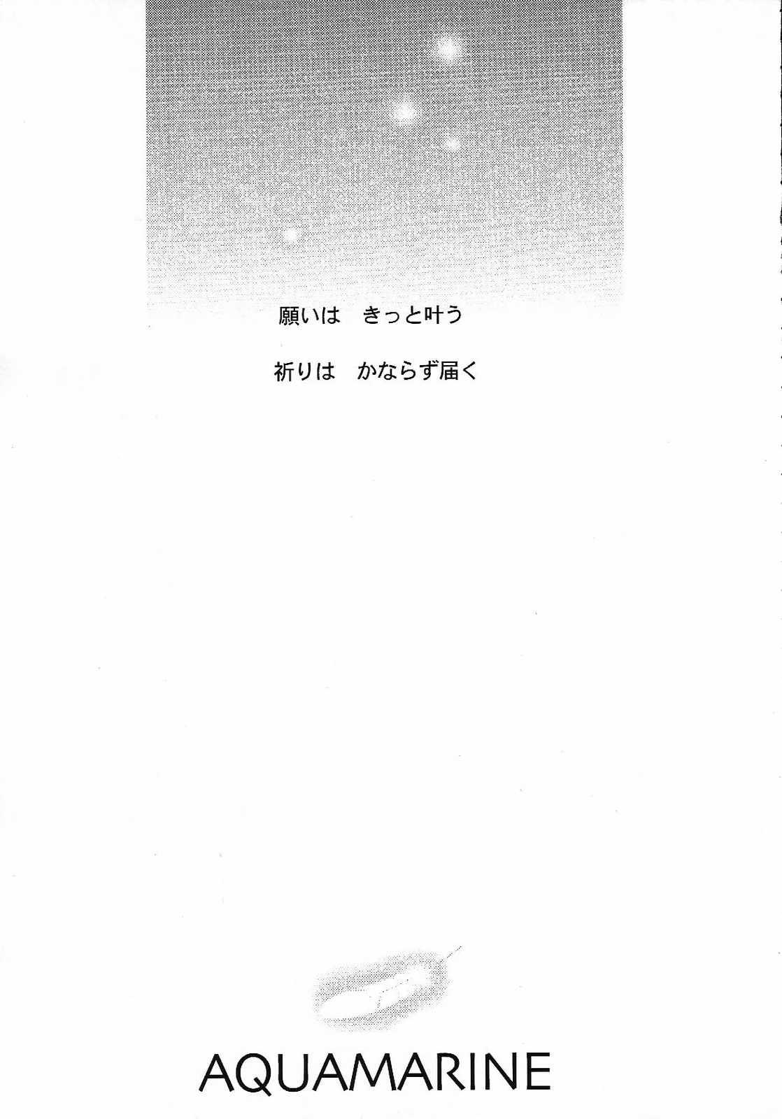 Facial Cumshot AQUAMARINE Shinkai no Tsuki - Air Body - Page 6